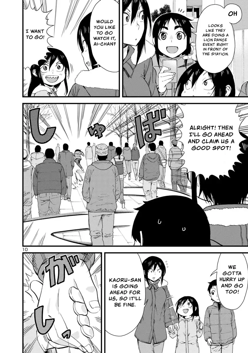 Hitomi-chan Is Shy With Strangers Chapter 47 page 10