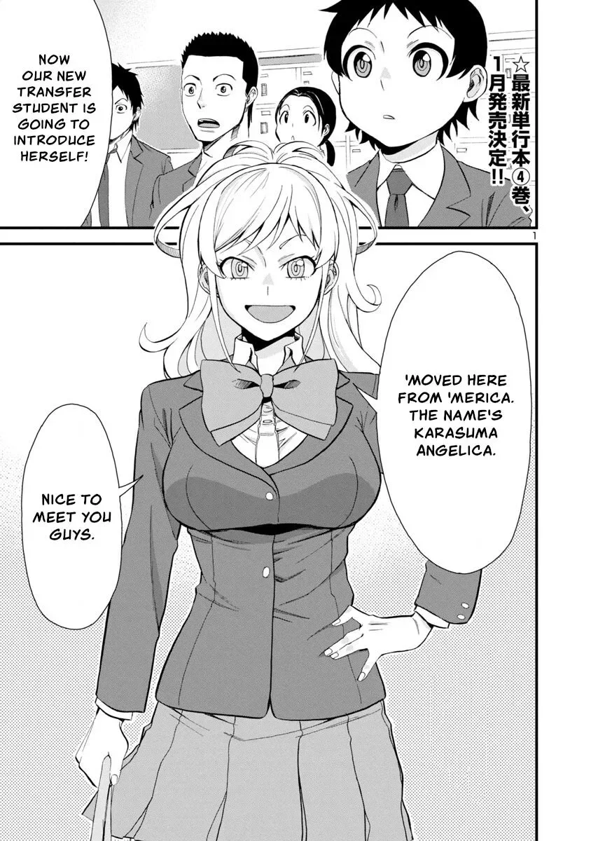 Hitomi-chan Is Shy With Strangers Chapter 48 page 1