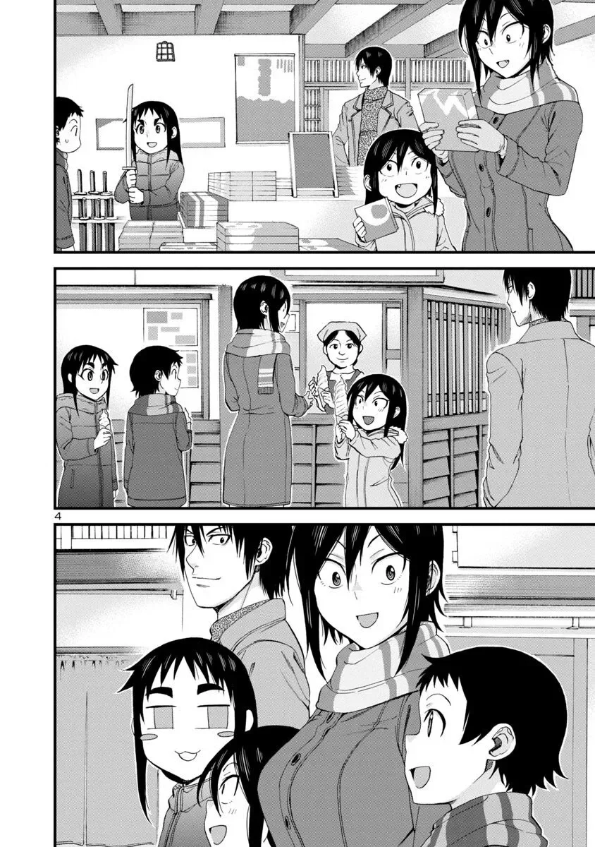 Hitomi-chan Is Shy With Strangers Chapter 50 page 4