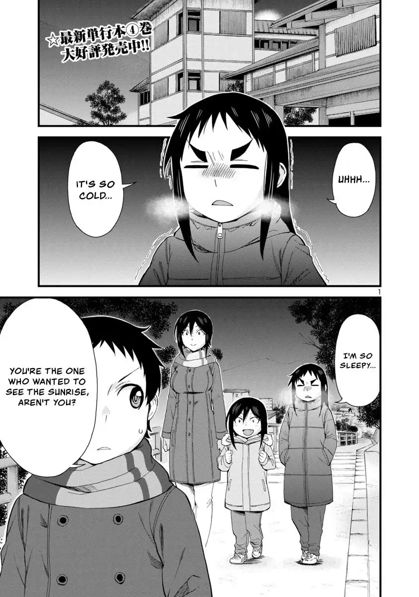Hitomi-chan Is Shy With Strangers Chapter 52 page 1