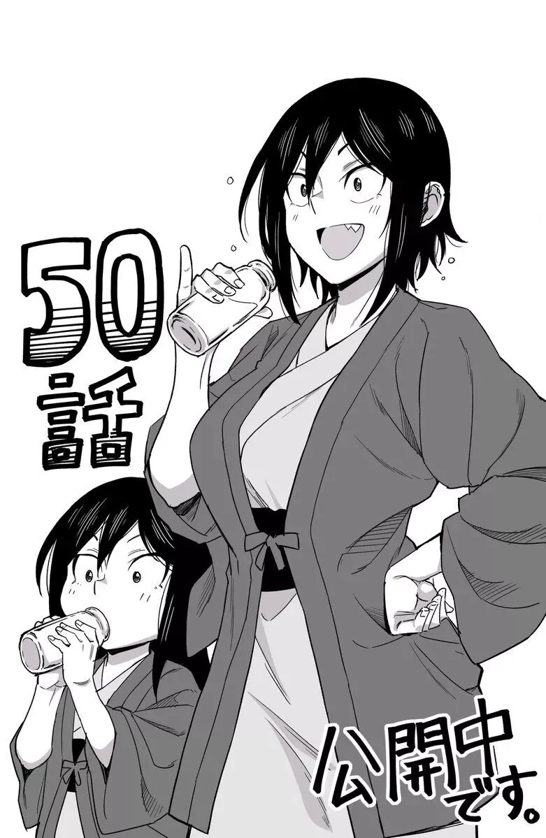 Hitomi-chan Is Shy With Strangers Chapter 50 page 13