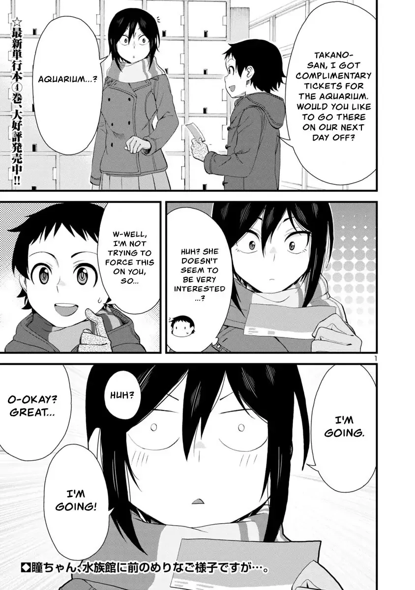 Hitomi-chan Is Shy With Strangers Chapter 53 page 1