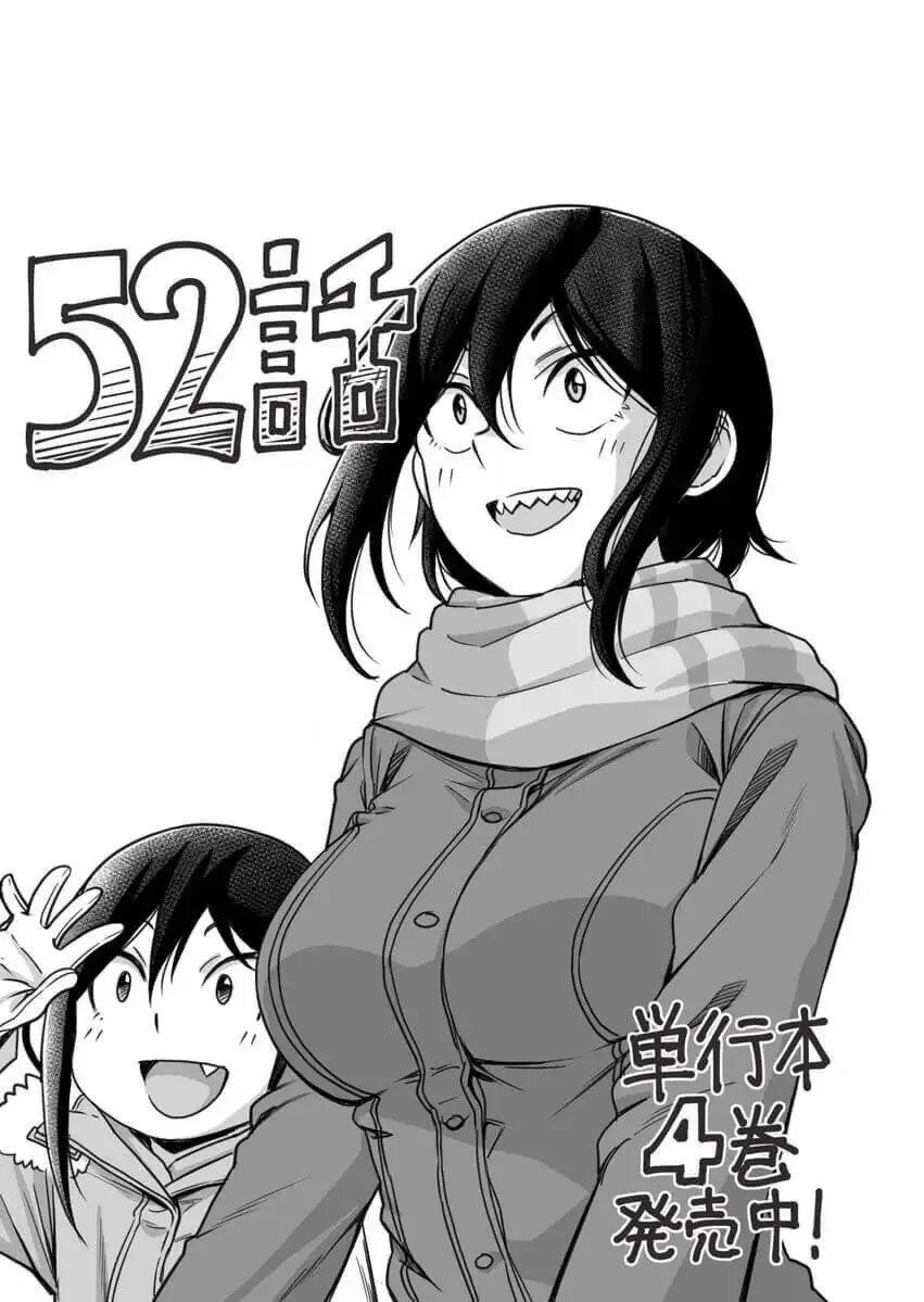 Hitomi-chan Is Shy With Strangers Chapter 52 page 13