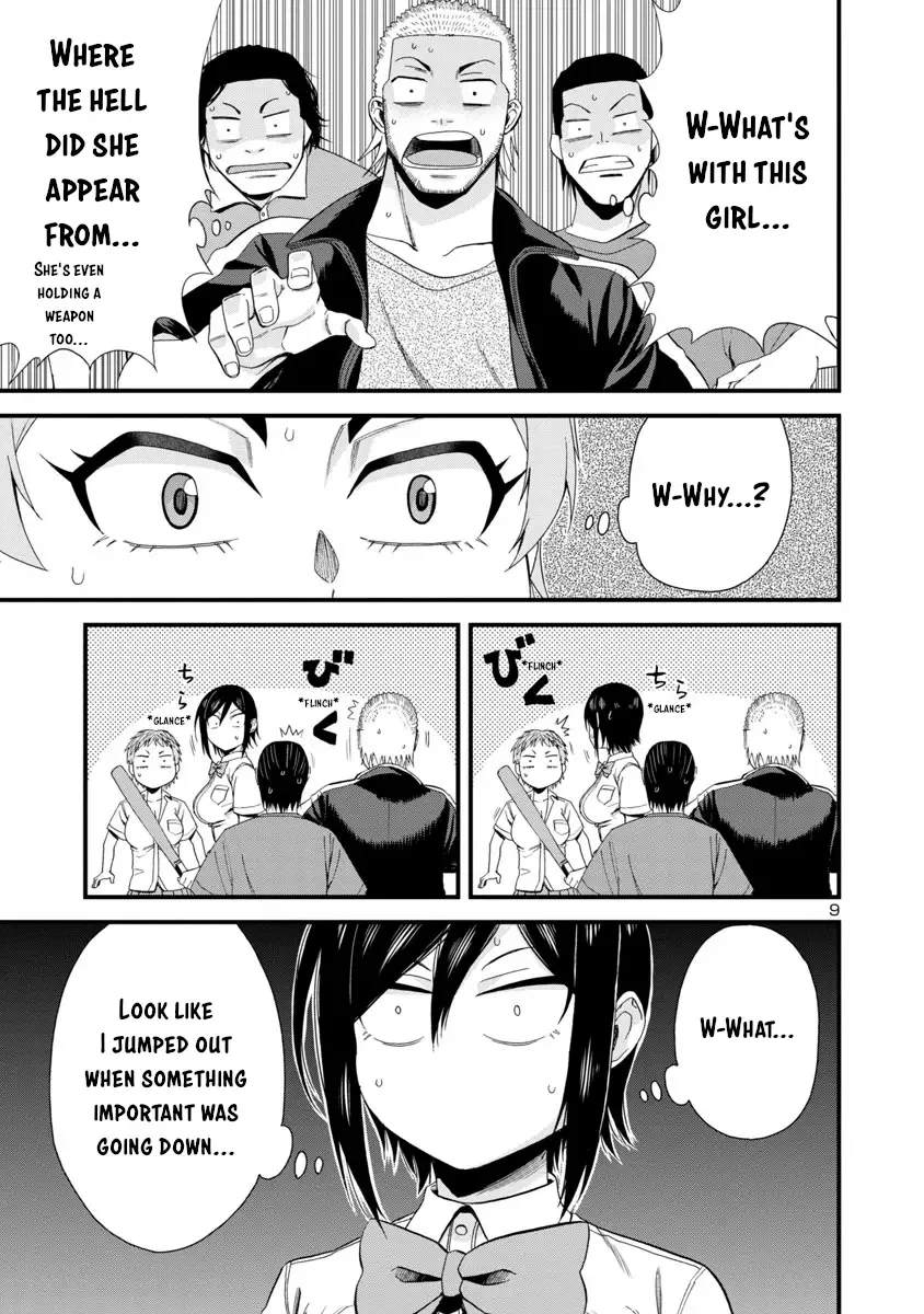 Hitomi-chan Is Shy With Strangers Chapter 23 page 9