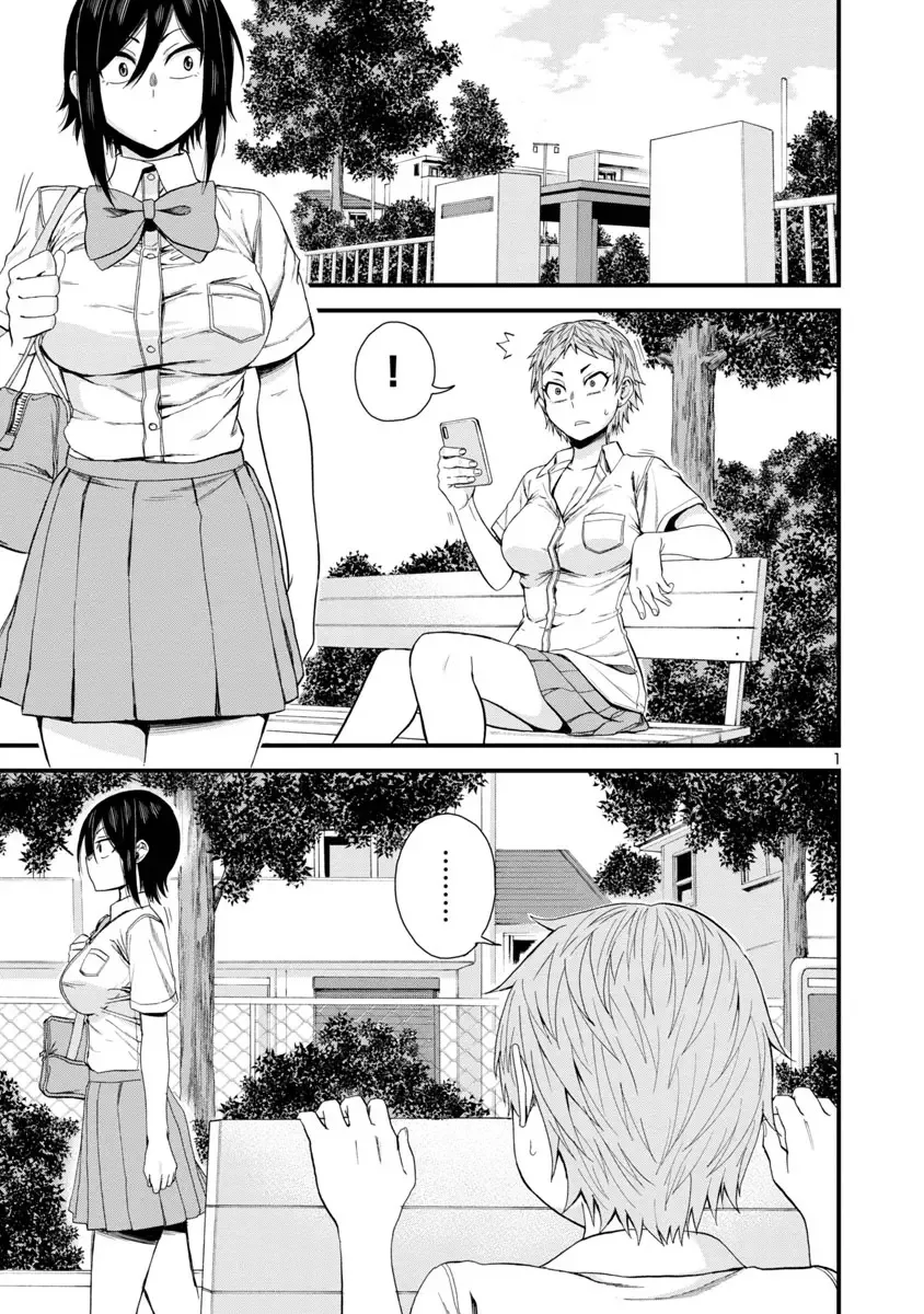 Hitomi-chan Is Shy With Strangers Chapter 23 page 1