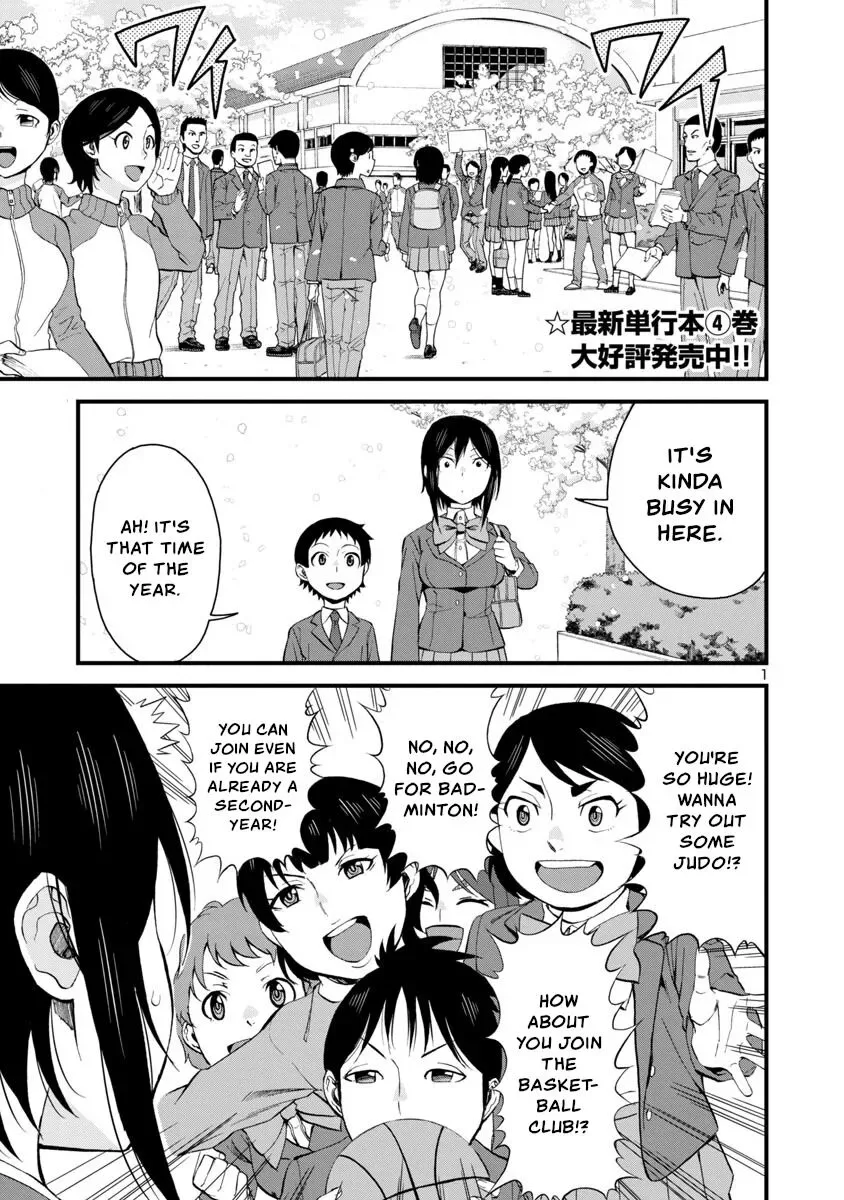 Hitomi-chan Is Shy With Strangers Chapter 61 page 1