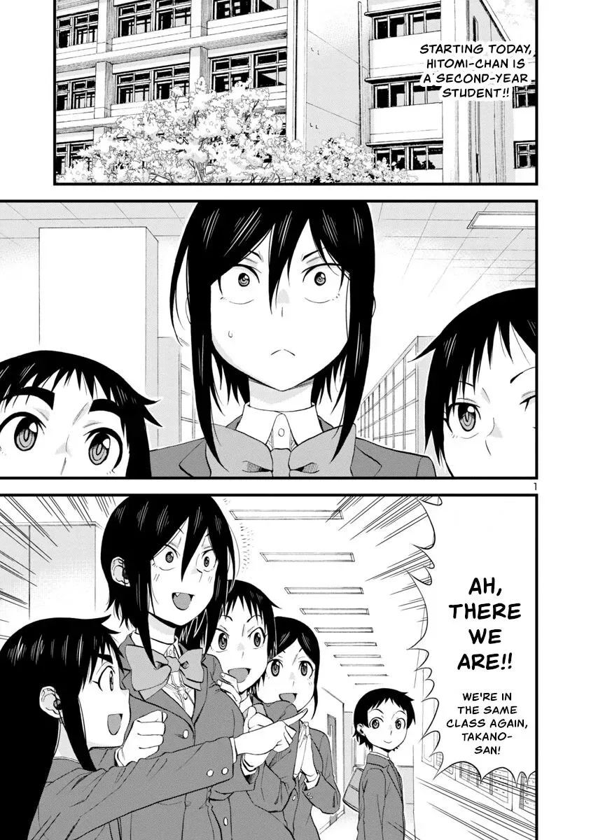 Hitomi-chan Is Shy With Strangers Chapter 60 page 1