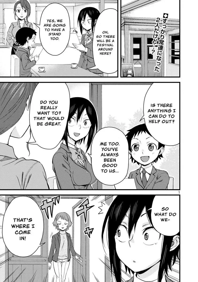 Hitomi-chan Is Shy With Strangers Chapter 63 page 1