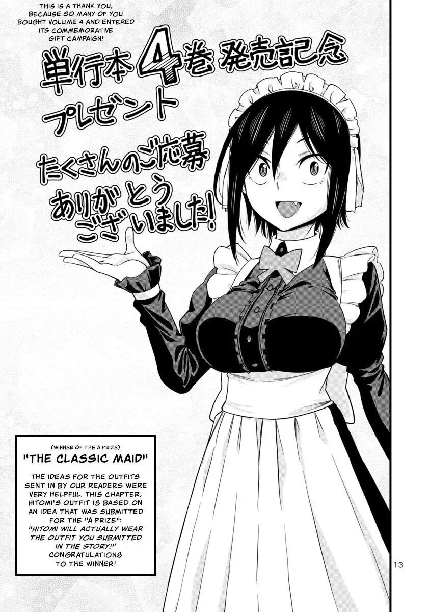 Hitomi-chan Is Shy With Strangers Chapter 63 page 13