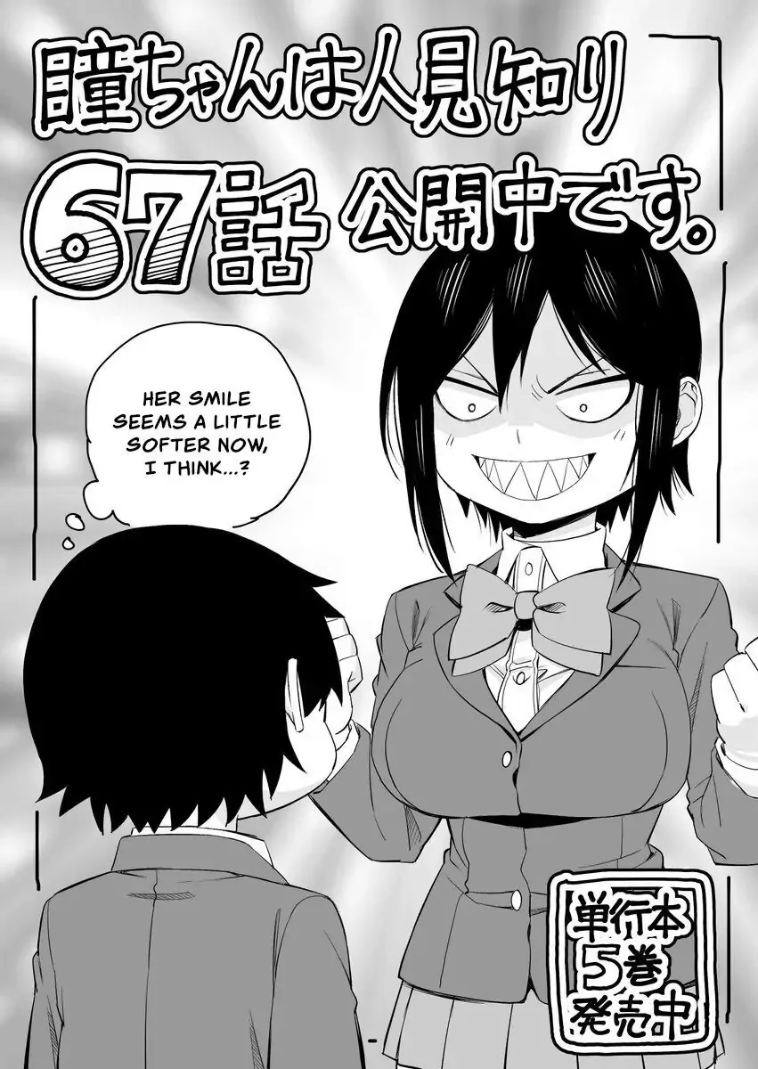 Hitomi-chan Is Shy With Strangers Chapter 67 page 13