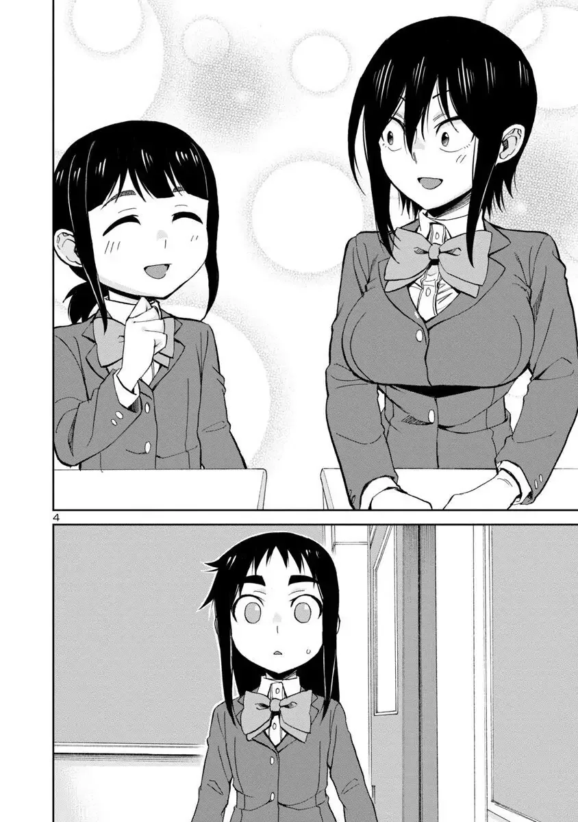 Hitomi-chan Is Shy With Strangers Chapter 68 page 4