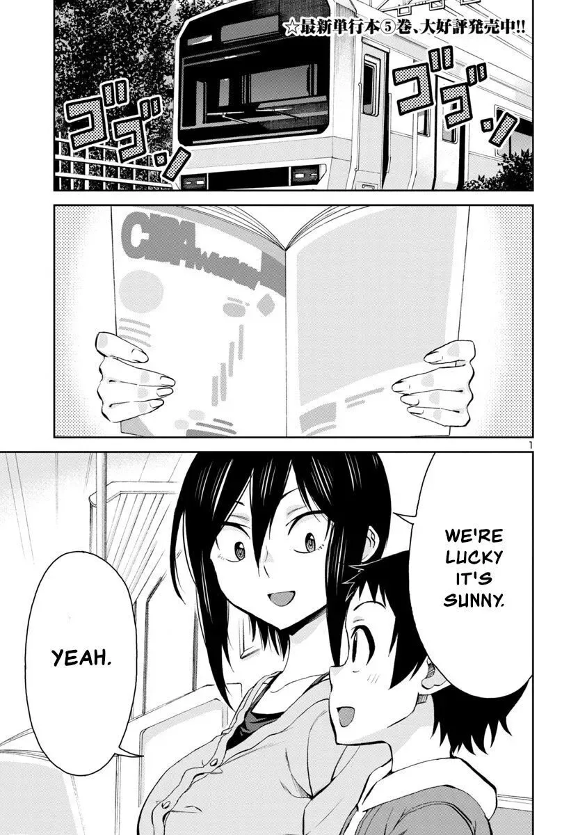 Hitomi-chan Is Shy With Strangers Chapter 71 page 1