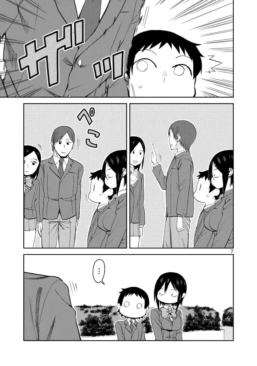 Hitomi-chan Is Shy With Strangers Chapter 69 page 7