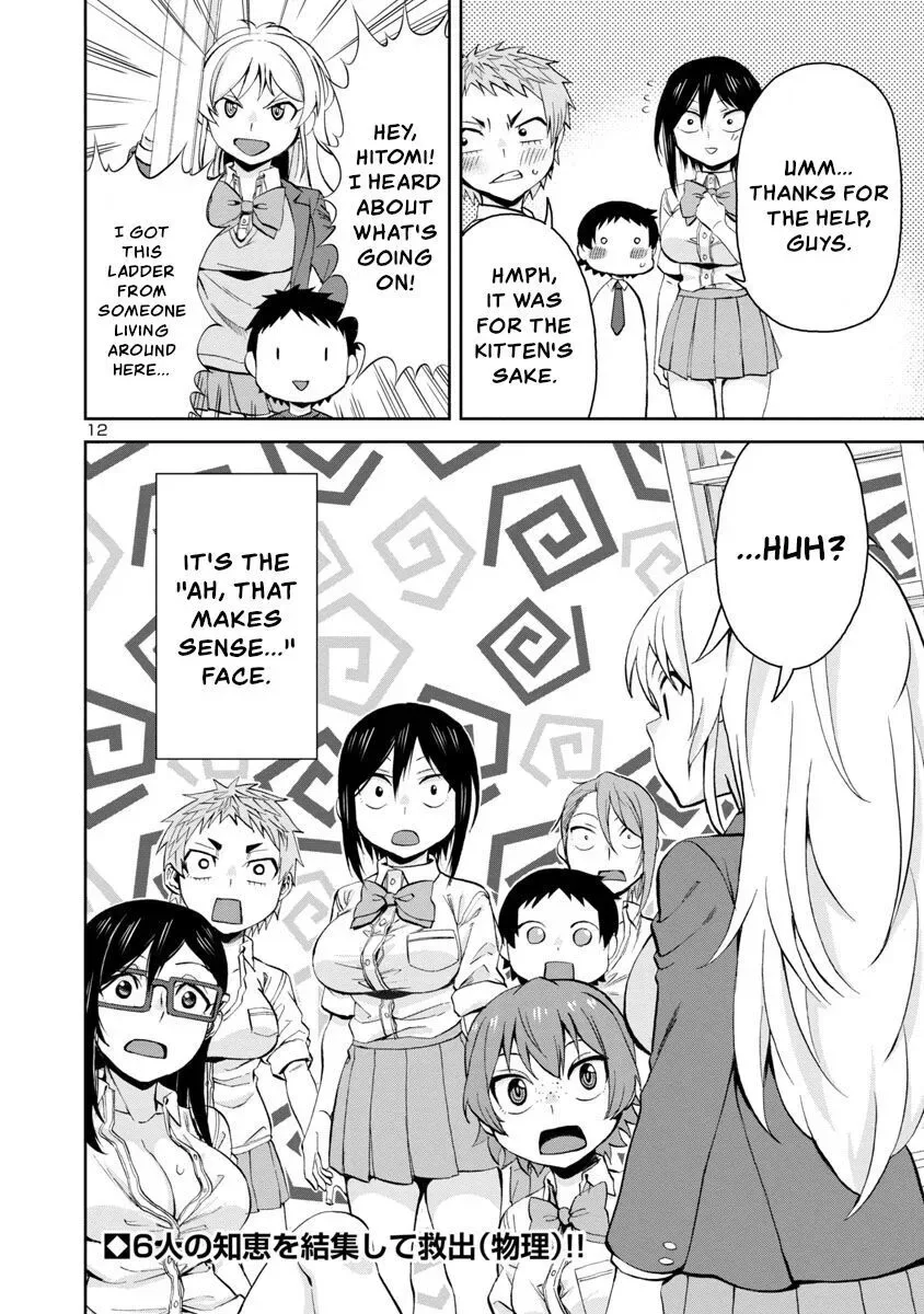 Hitomi-chan Is Shy With Strangers Chapter 70 page 12