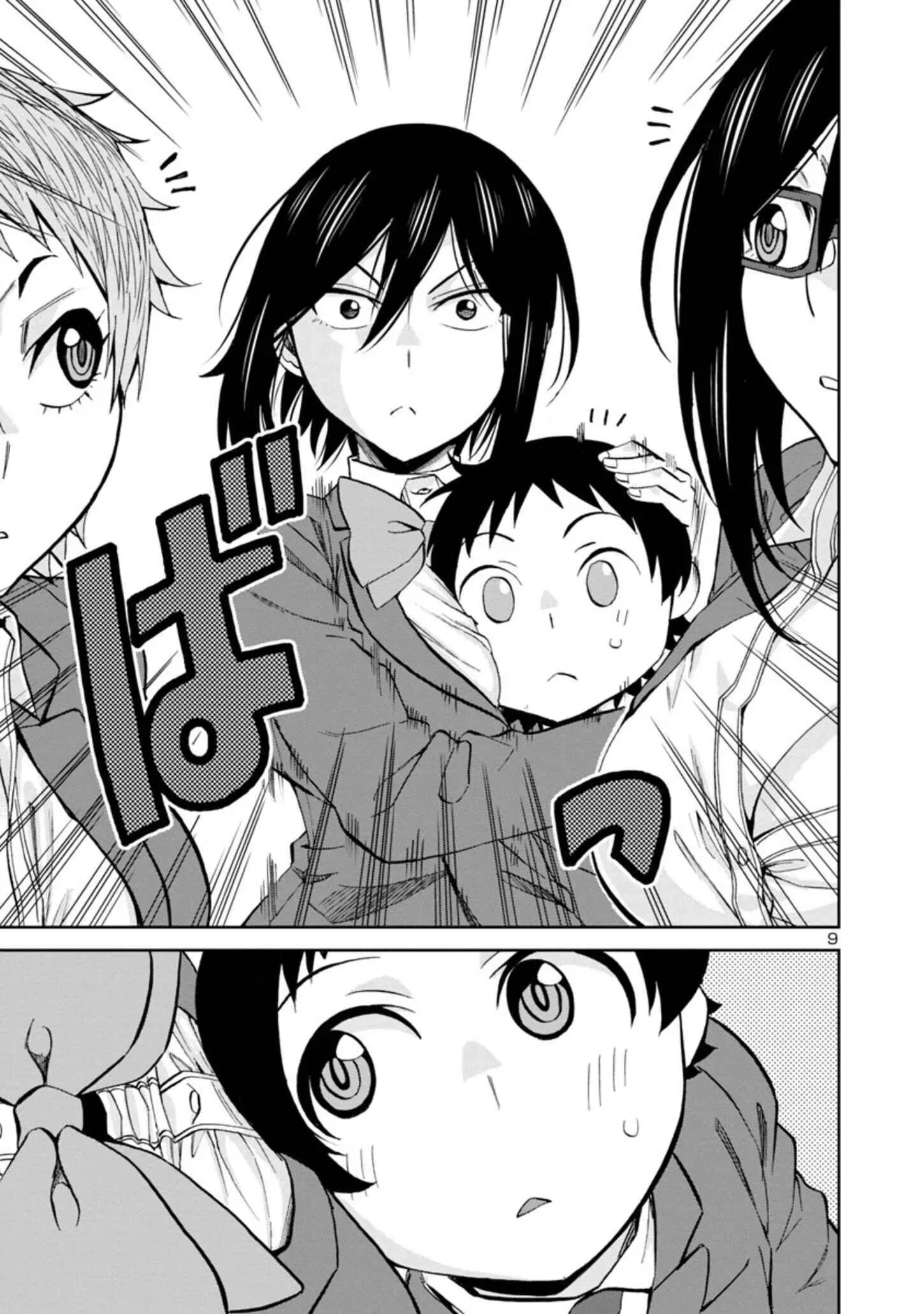 Hitomi-chan Is Shy With Strangers Chapter 78 page 9