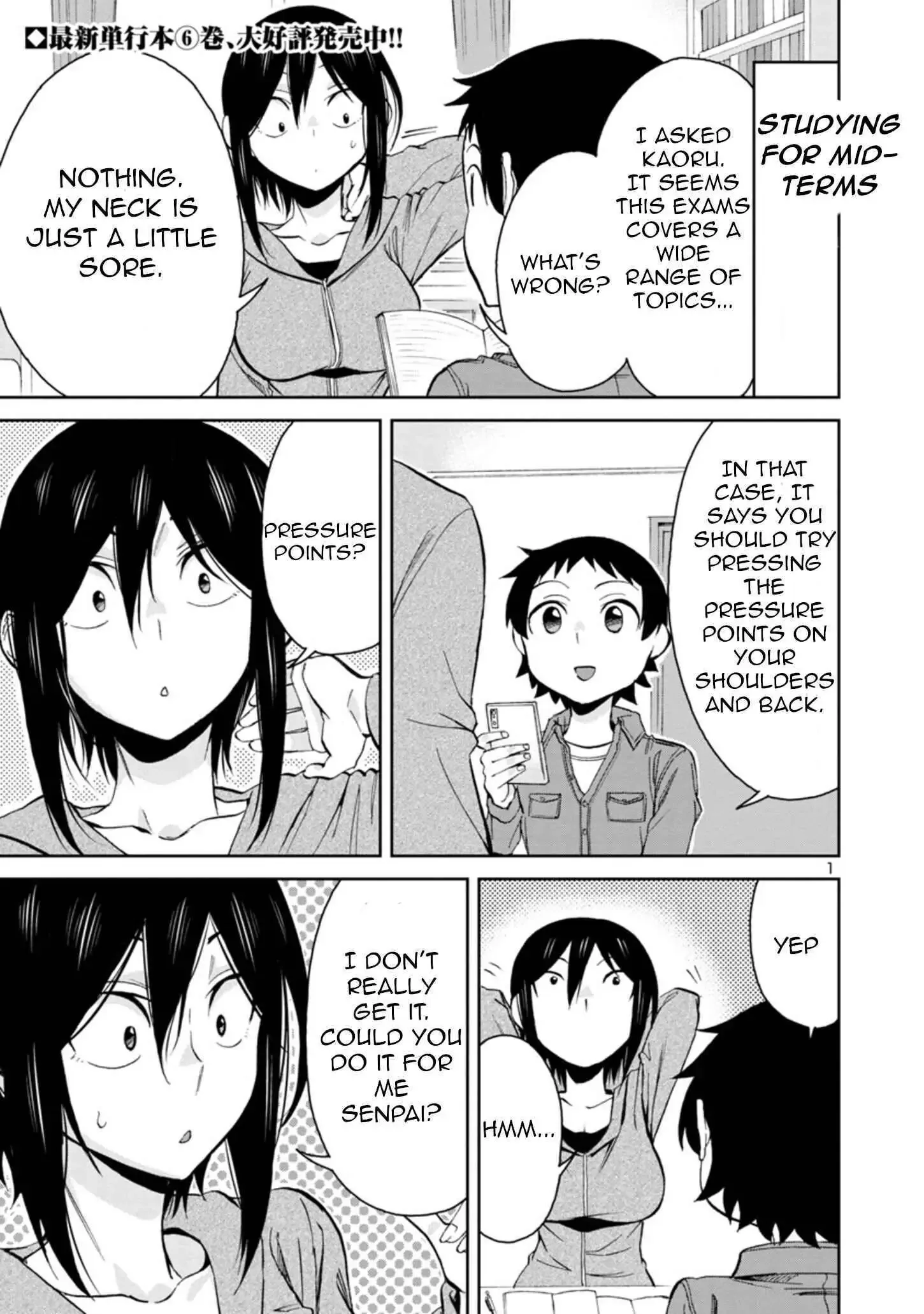 Hitomi-chan Is Shy With Strangers Chapter 77 page 1