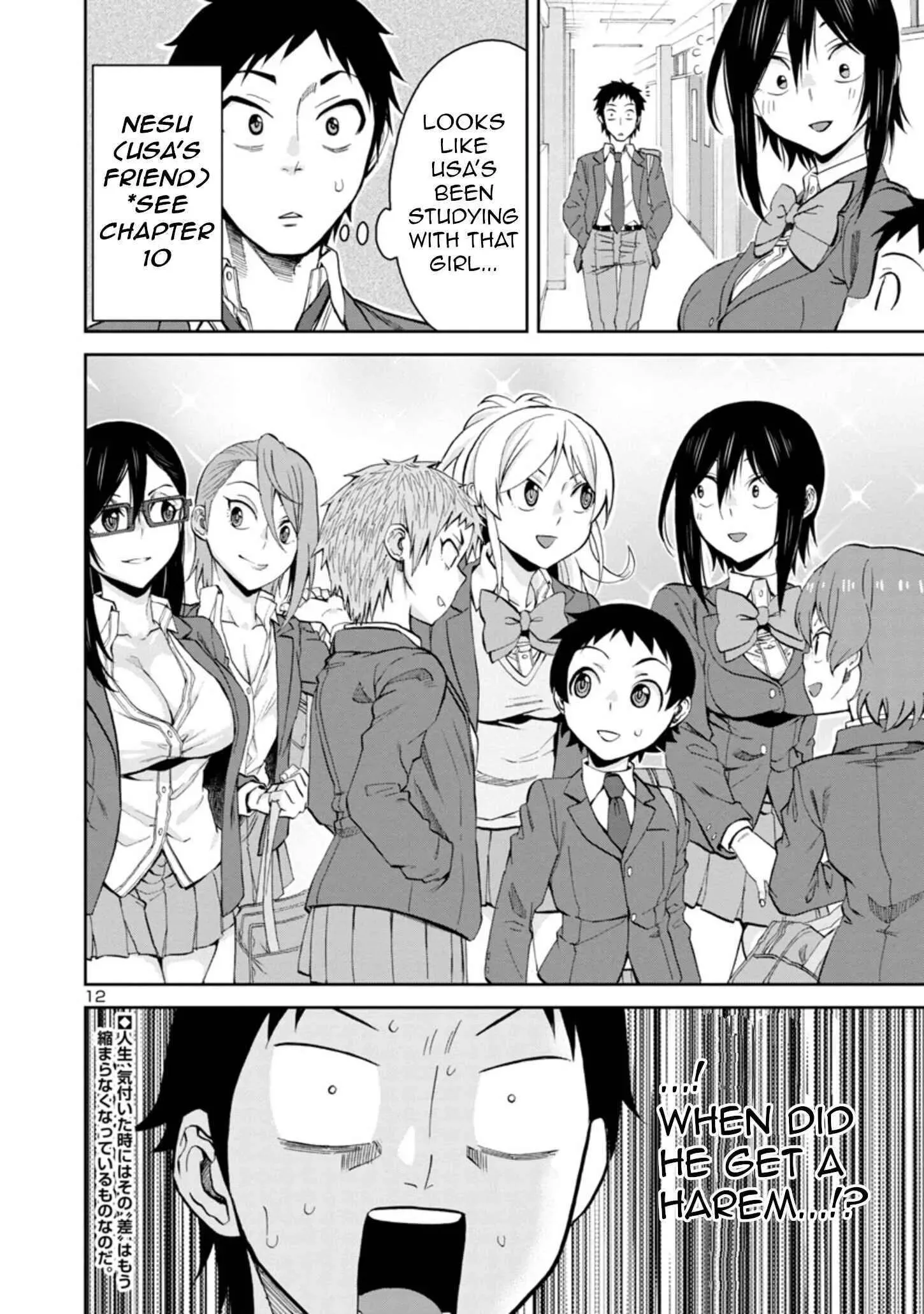 Hitomi-chan Is Shy With Strangers Chapter 78 page 12
