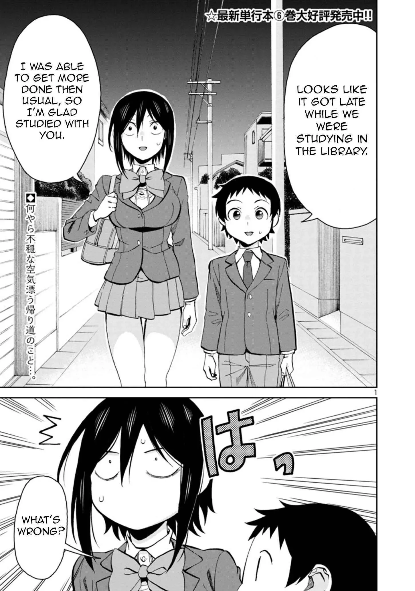 Hitomi-chan Is Shy With Strangers Chapter 79 page 1