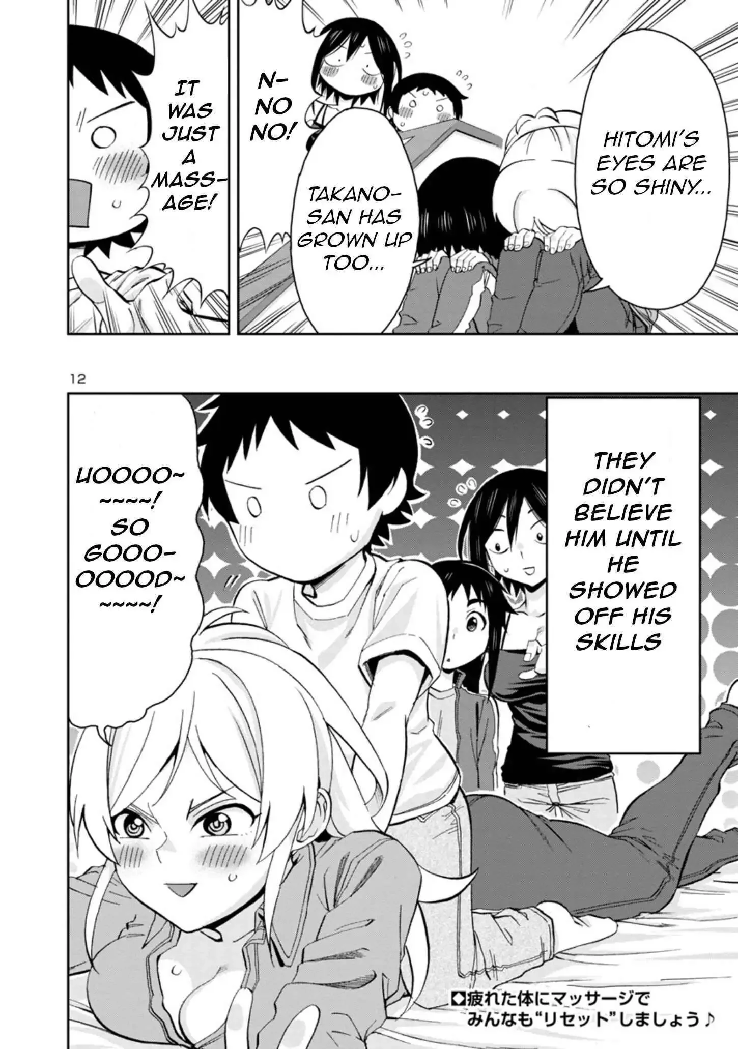 Hitomi-chan Is Shy With Strangers Chapter 77 page 12