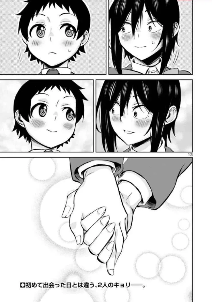 Hitomi-chan Is Shy With Strangers Chapter 82 page 13