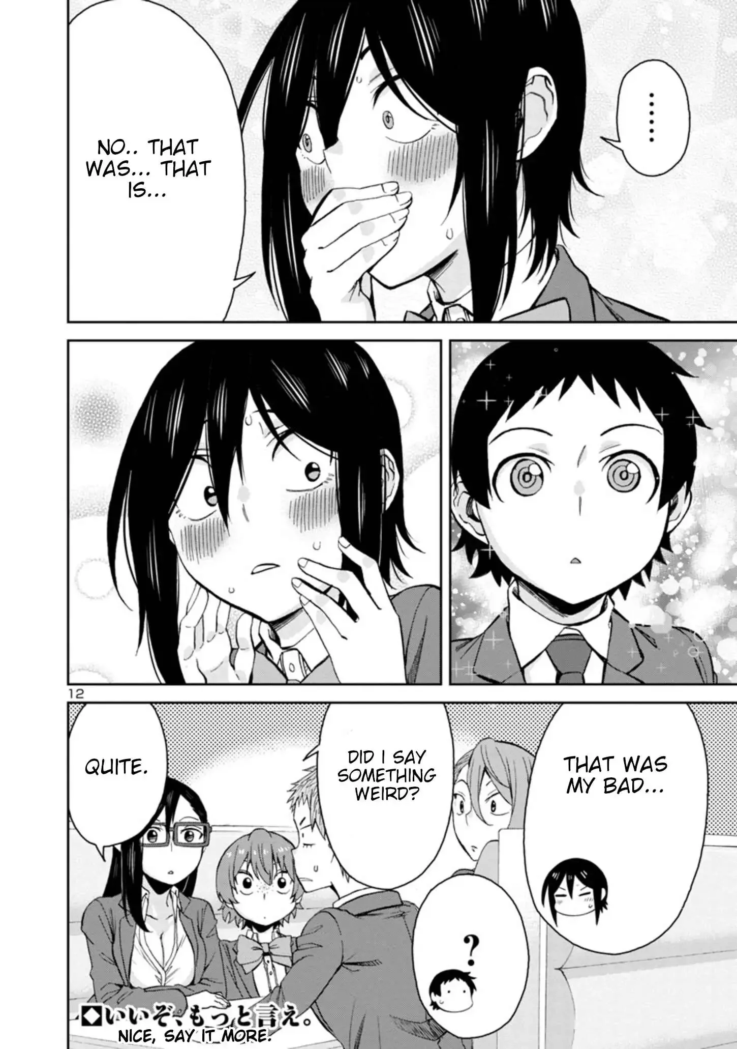 Hitomi-chan Is Shy With Strangers Chapter 83 page 12