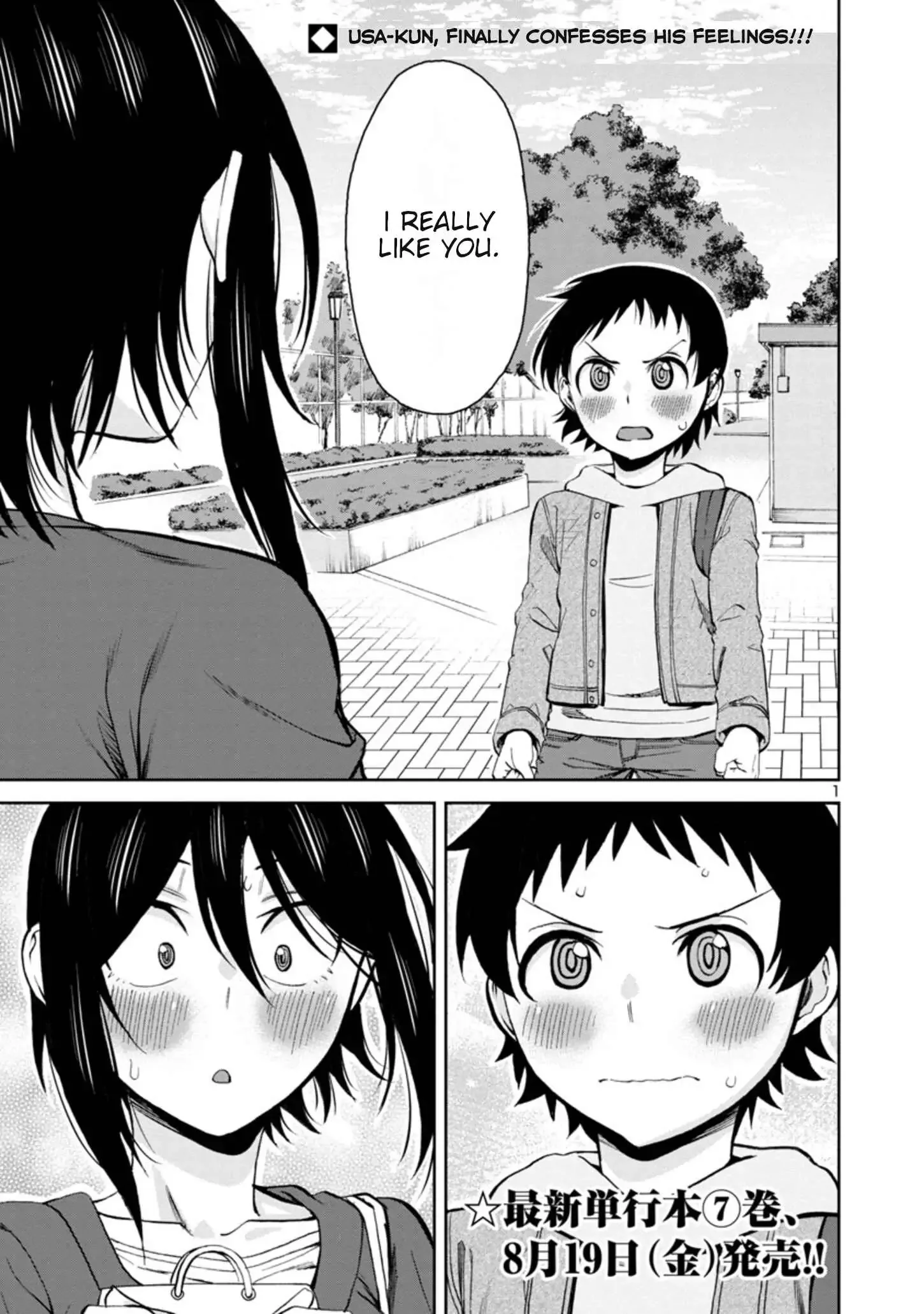 Hitomi-chan Is Shy With Strangers Chapter 85 page 1