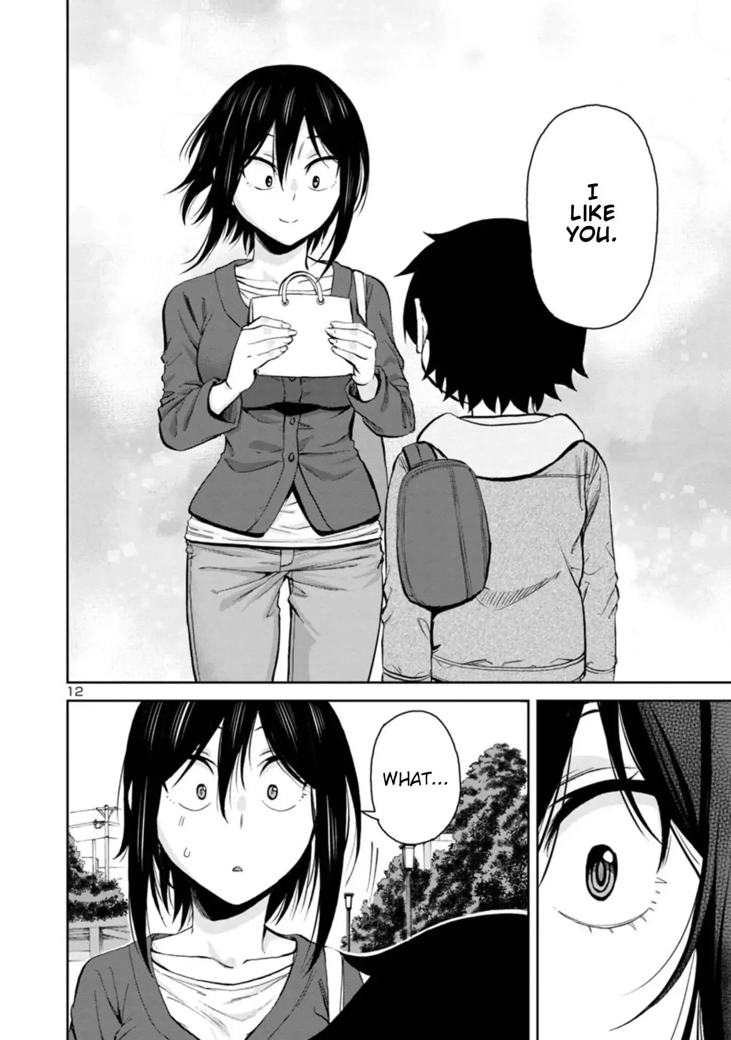 Hitomi-chan Is Shy With Strangers Chapter 84 page 12