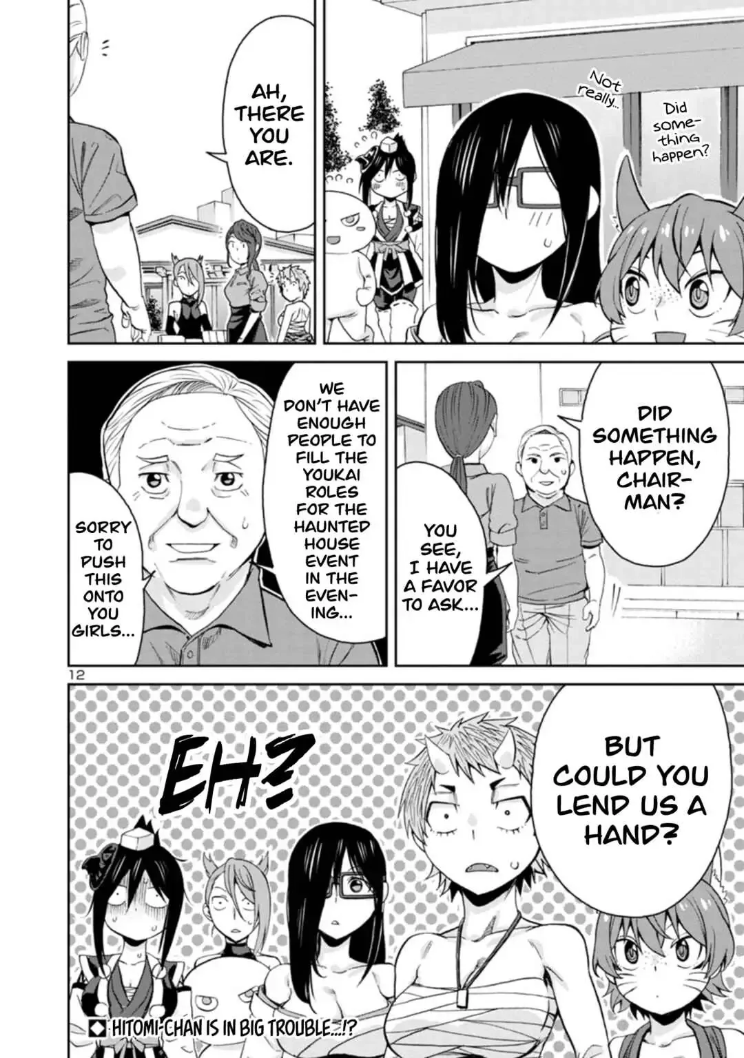 Hitomi-chan Is Shy With Strangers Chapter 90 page 12