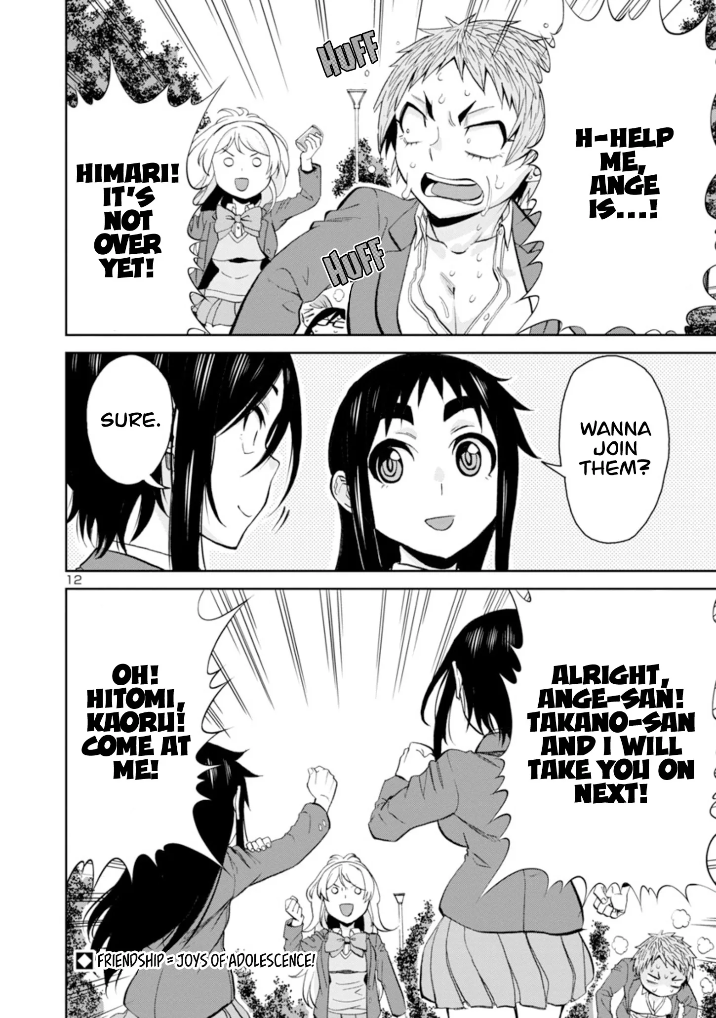 Hitomi-chan Is Shy With Strangers Chapter 93 page 13