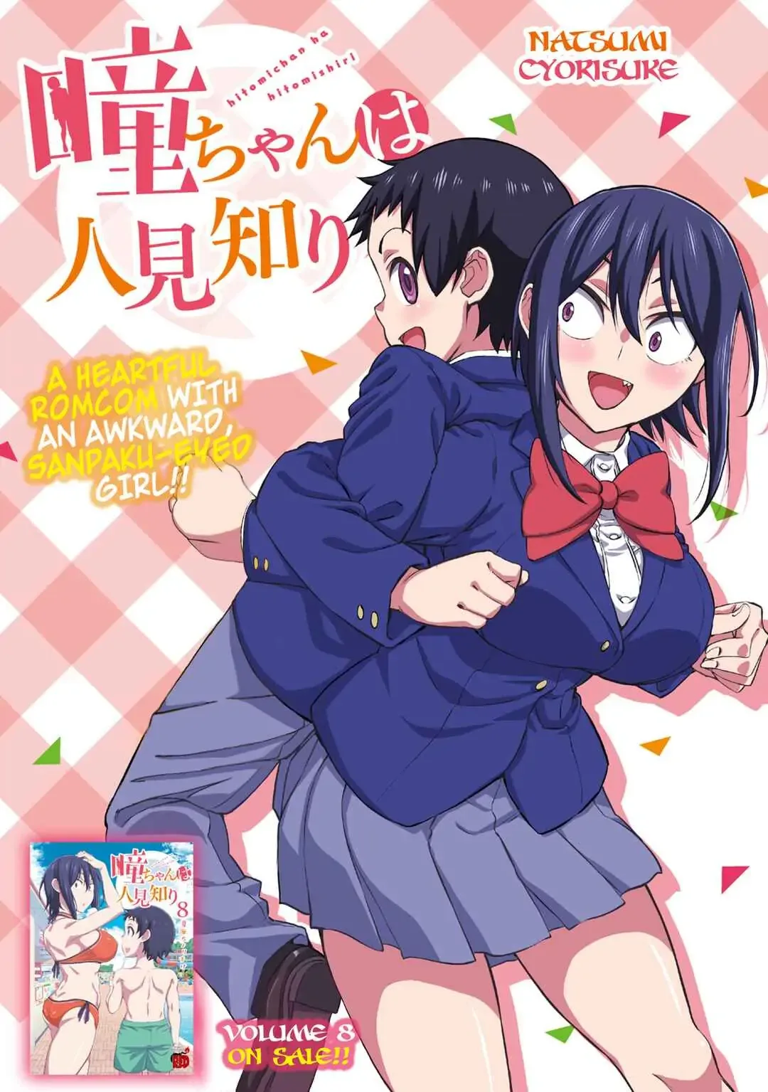 Hitomi-chan Is Shy With Strangers Chapter 111 page 2