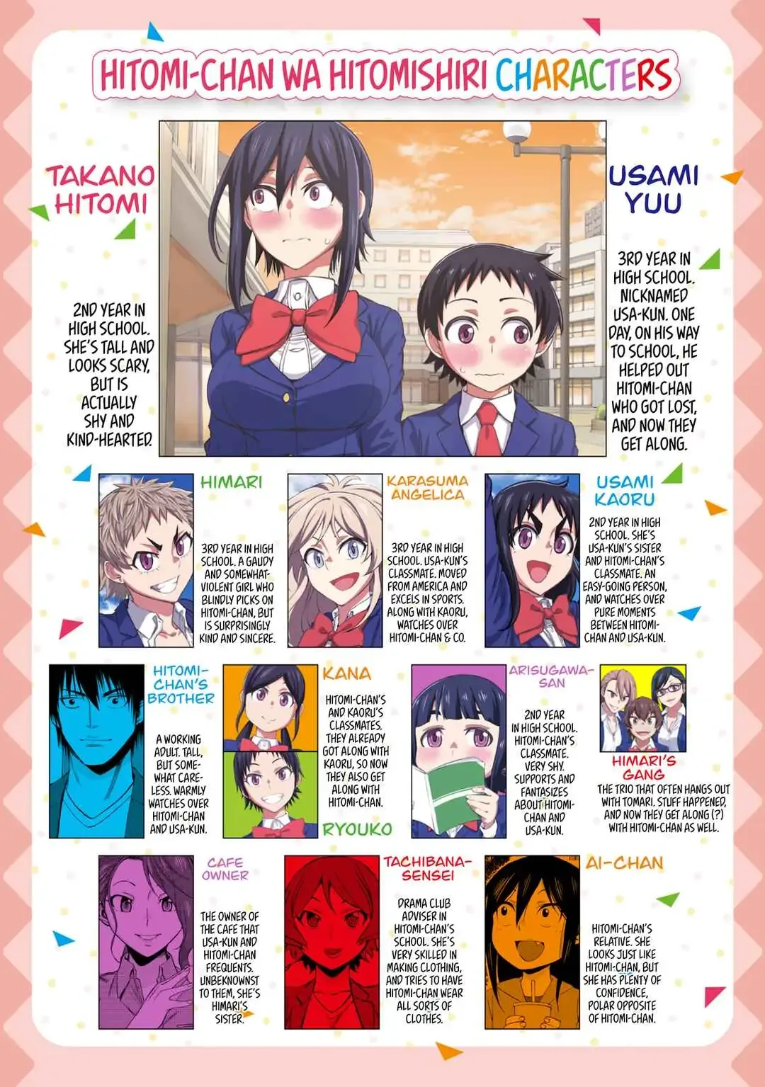 Hitomi-chan Is Shy With Strangers Chapter 111 page 3