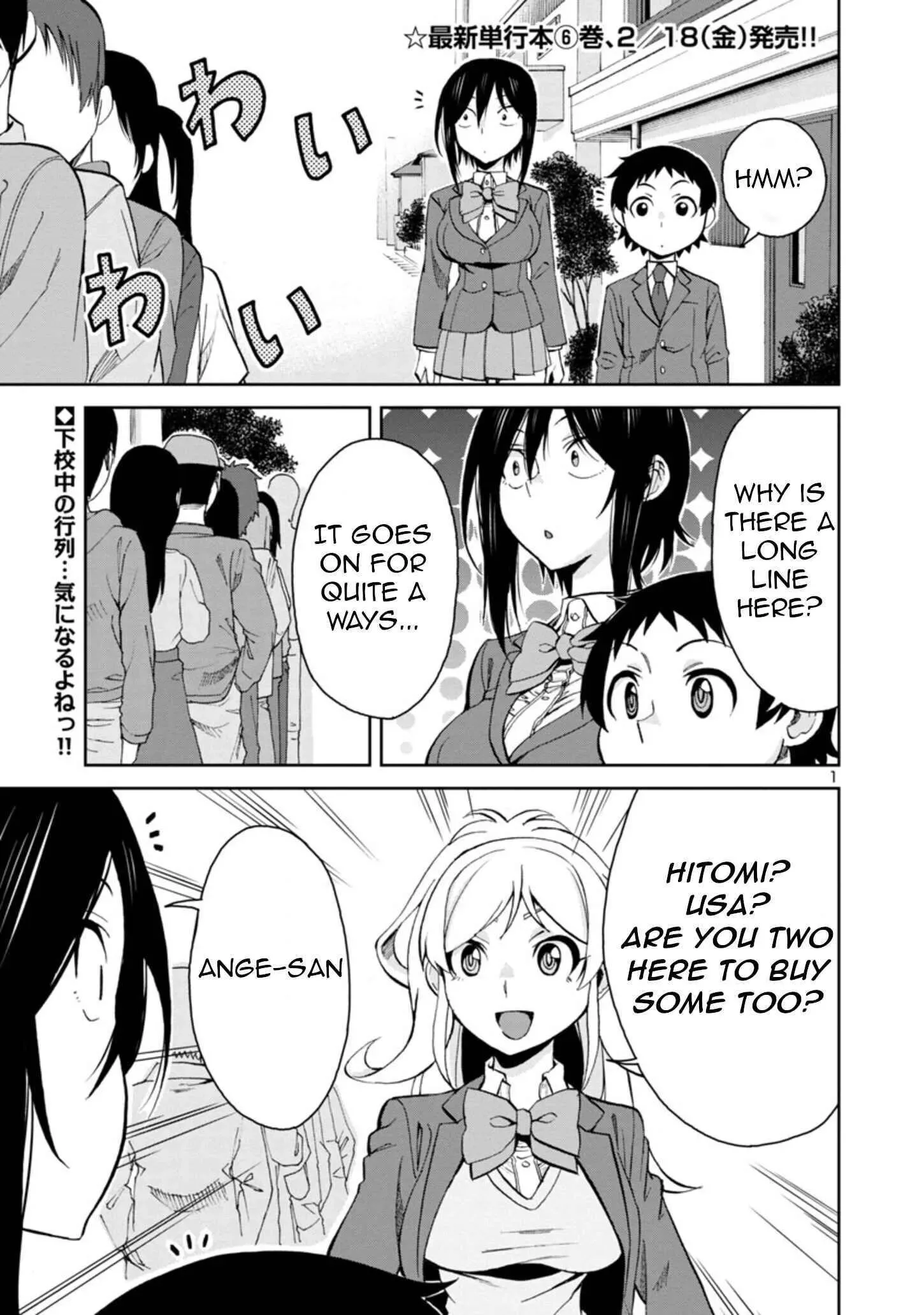Hitomi-chan Is Shy With Strangers Chapter 76 page 1
