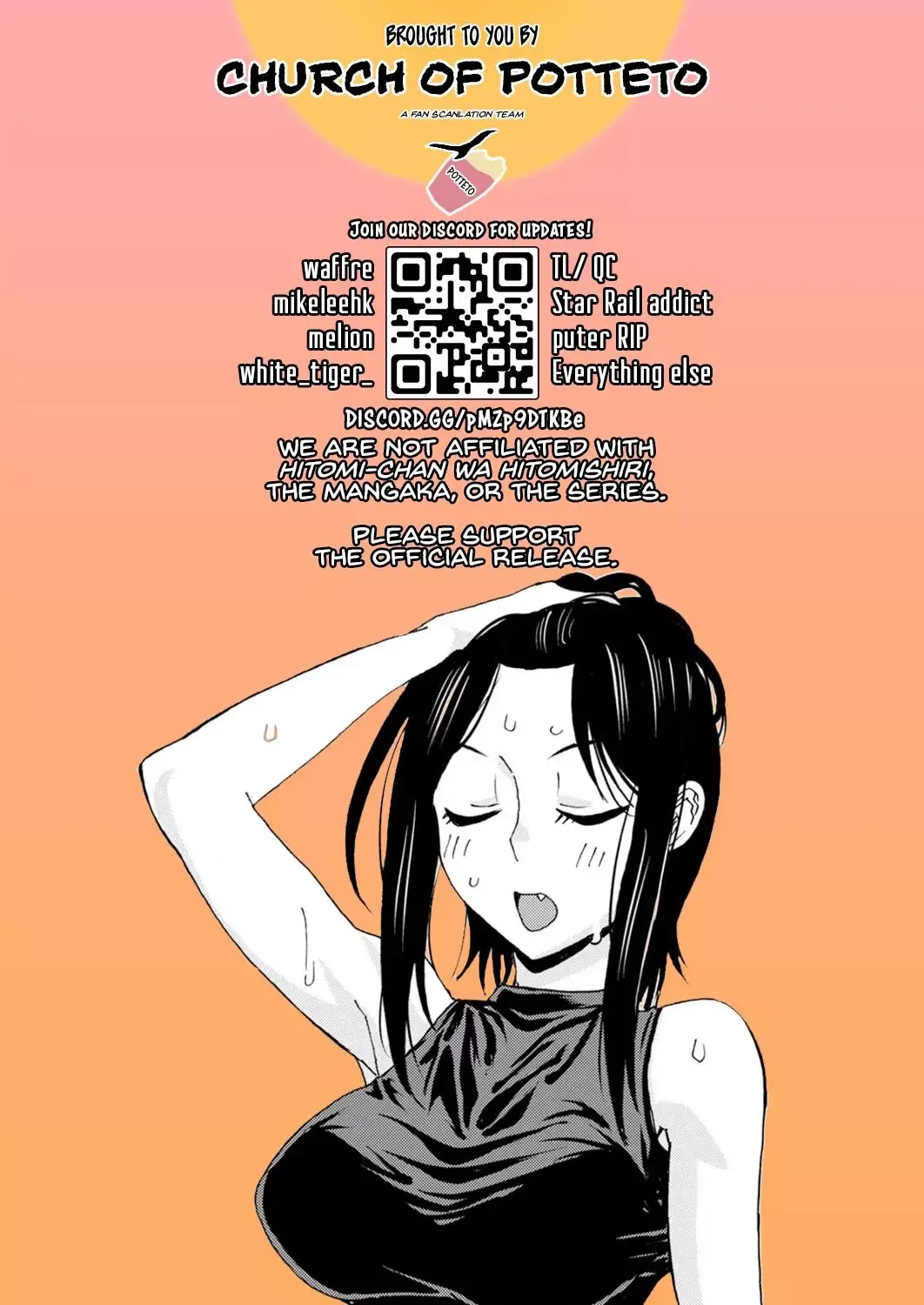 Hitomi-chan Is Shy With Strangers Chapter 109 page 17
