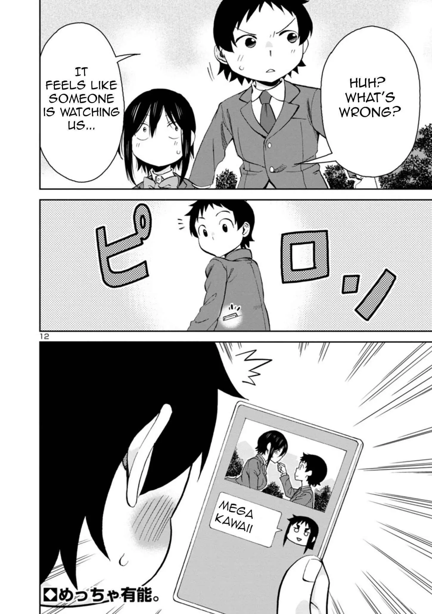 Hitomi-chan Is Shy With Strangers Chapter 76 page 12