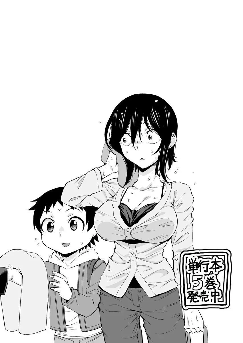 Hitomi-chan Is Shy With Strangers Chapter 72 page 15