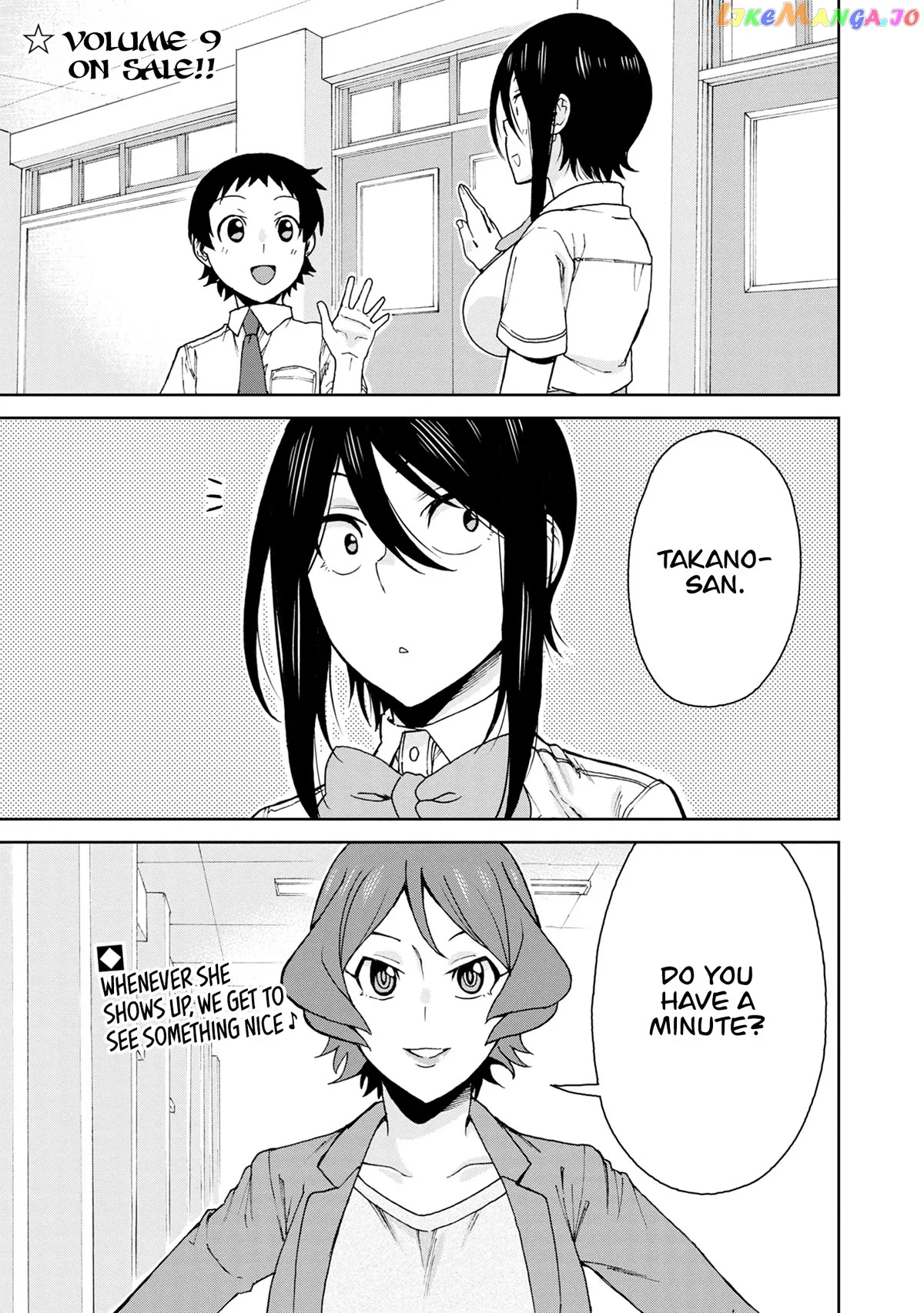 Hitomi-chan Is Shy With Strangers Chapter 115 page 4