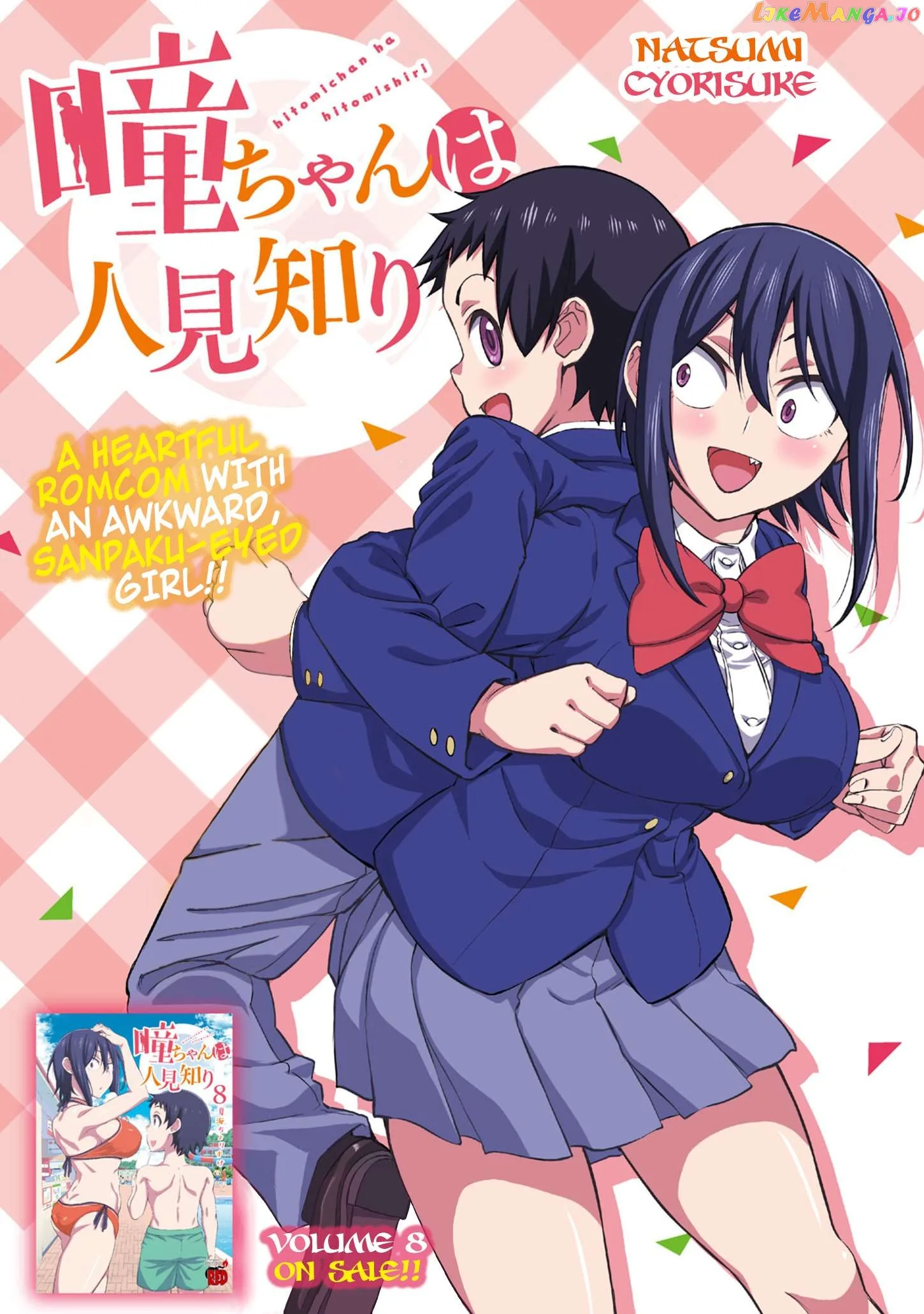 Hitomi-chan Is Shy With Strangers Chapter 113 page 2