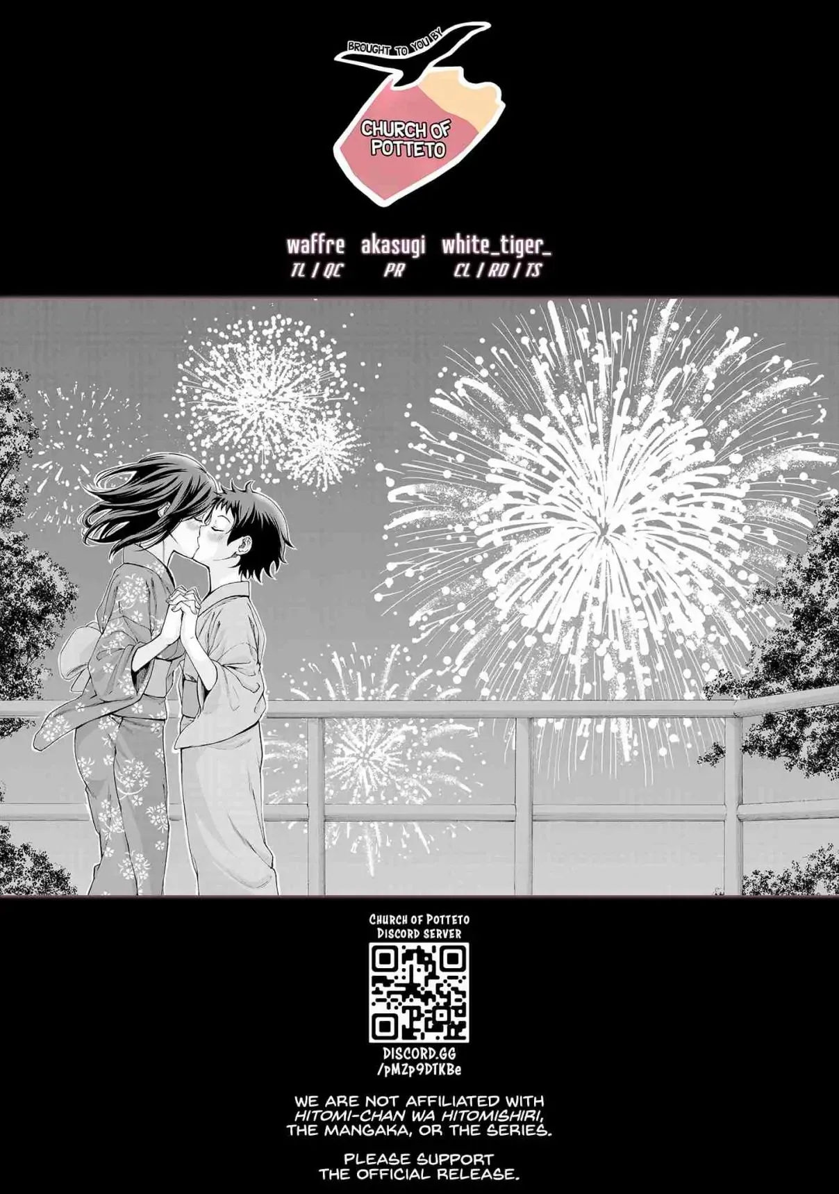 Hitomi-chan Is Shy With Strangers Chapter 117 page 1