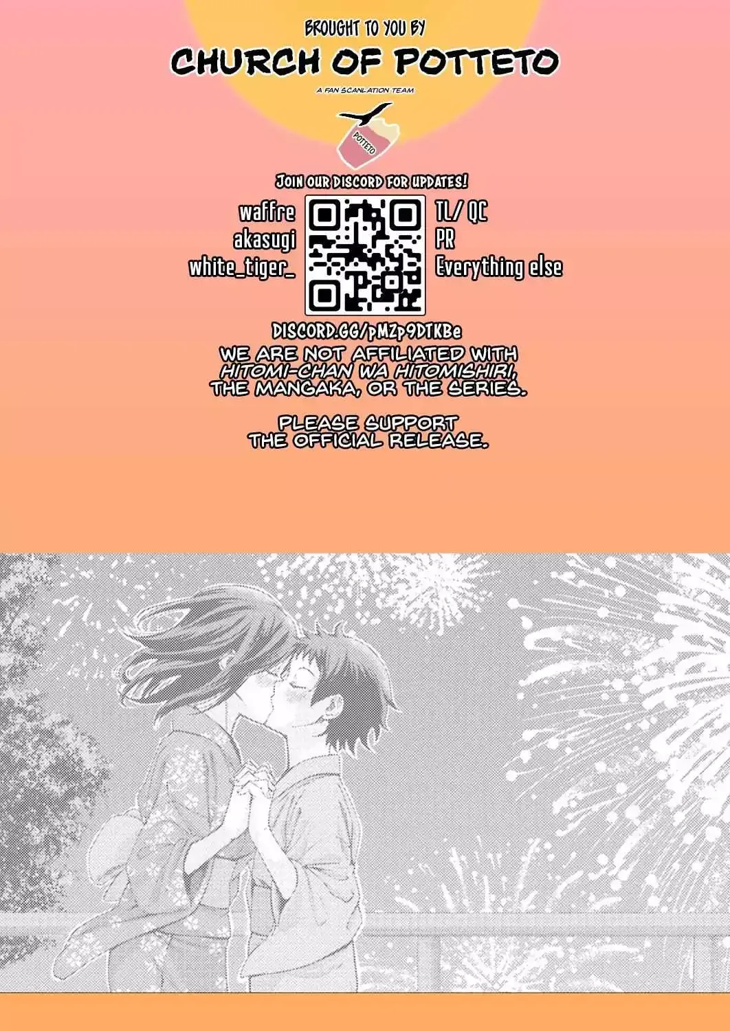 Hitomi-chan Is Shy With Strangers Chapter 116 page 2