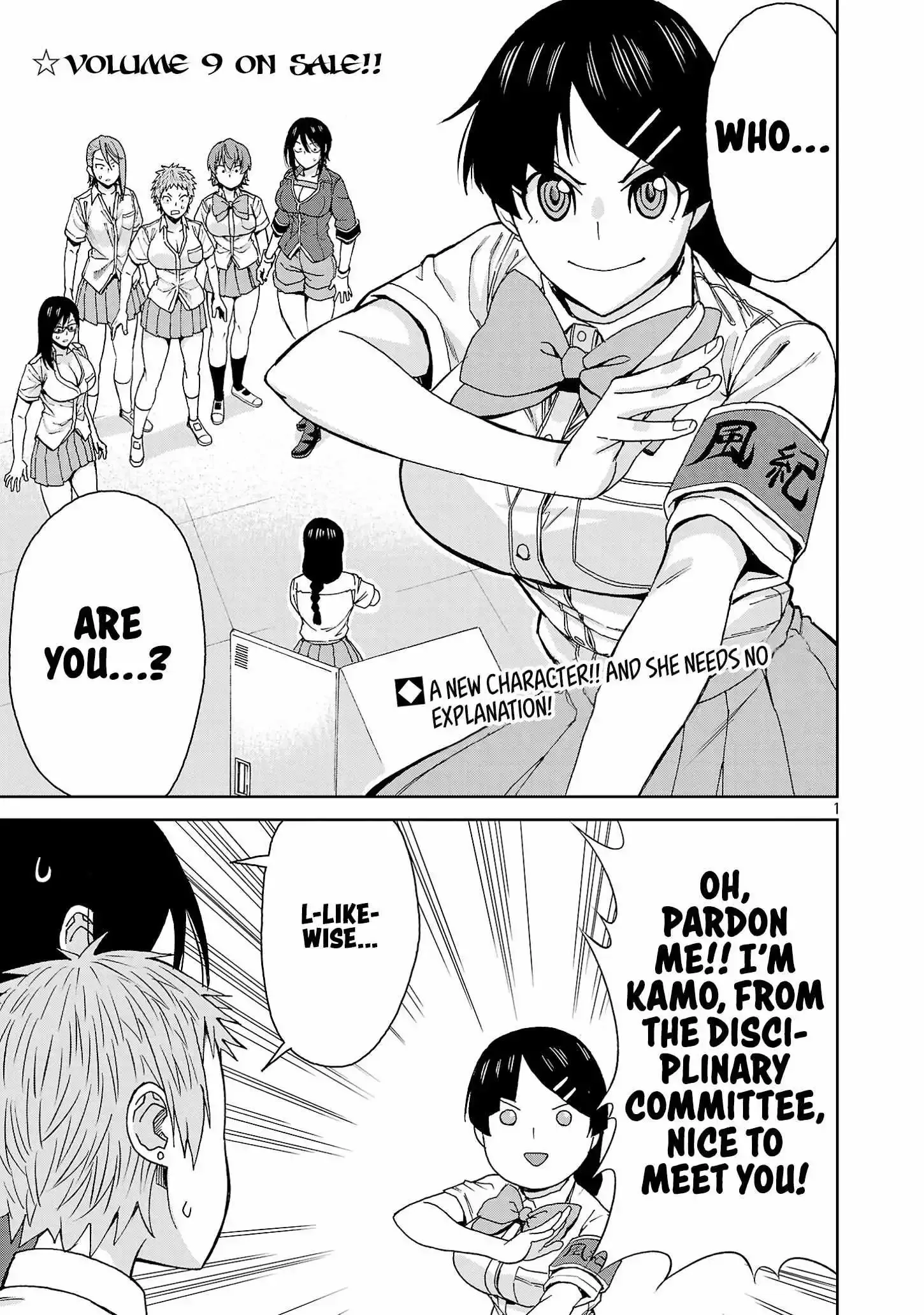 Hitomi-chan Is Shy With Strangers Chapter 116 page 5