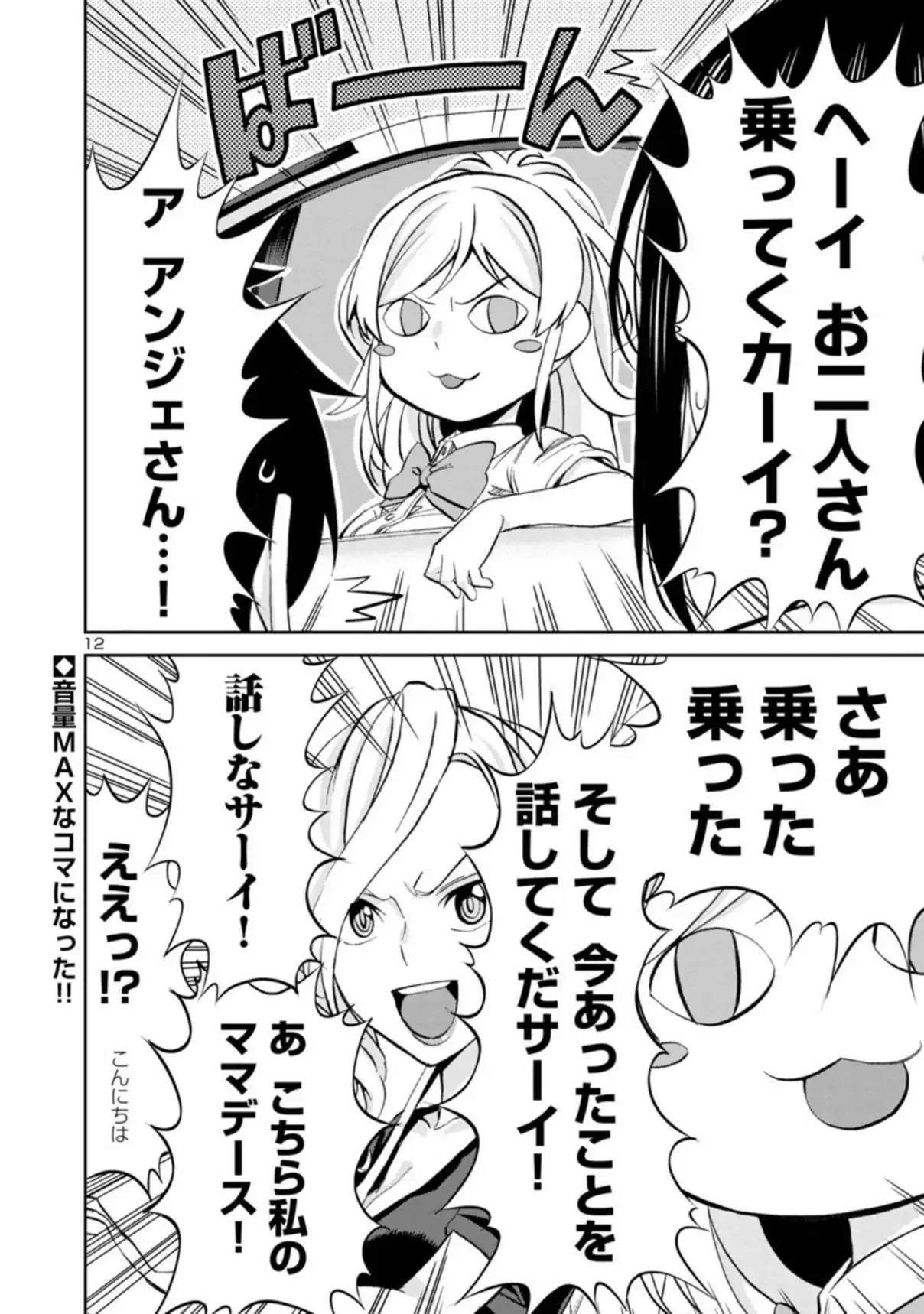 Hitomi-chan Is Shy With Strangers Chapter 95 page 13