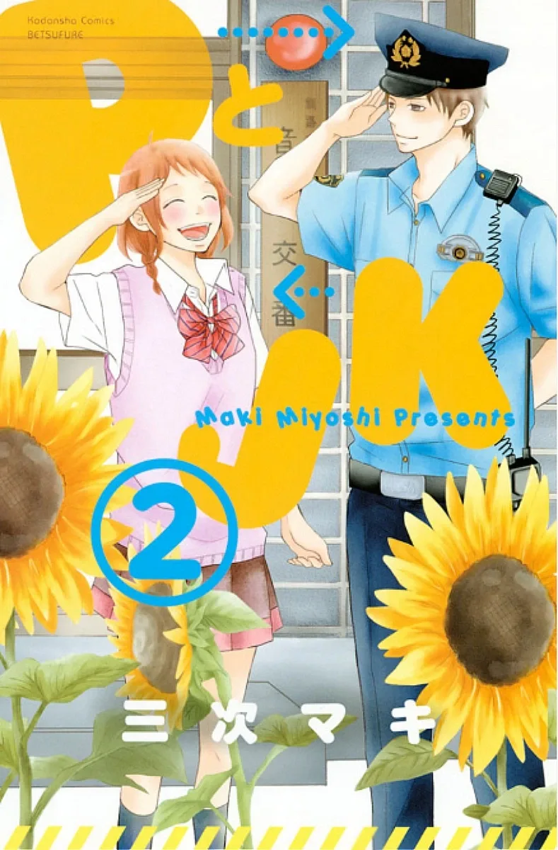 P to JK Chapter 5 page 1
