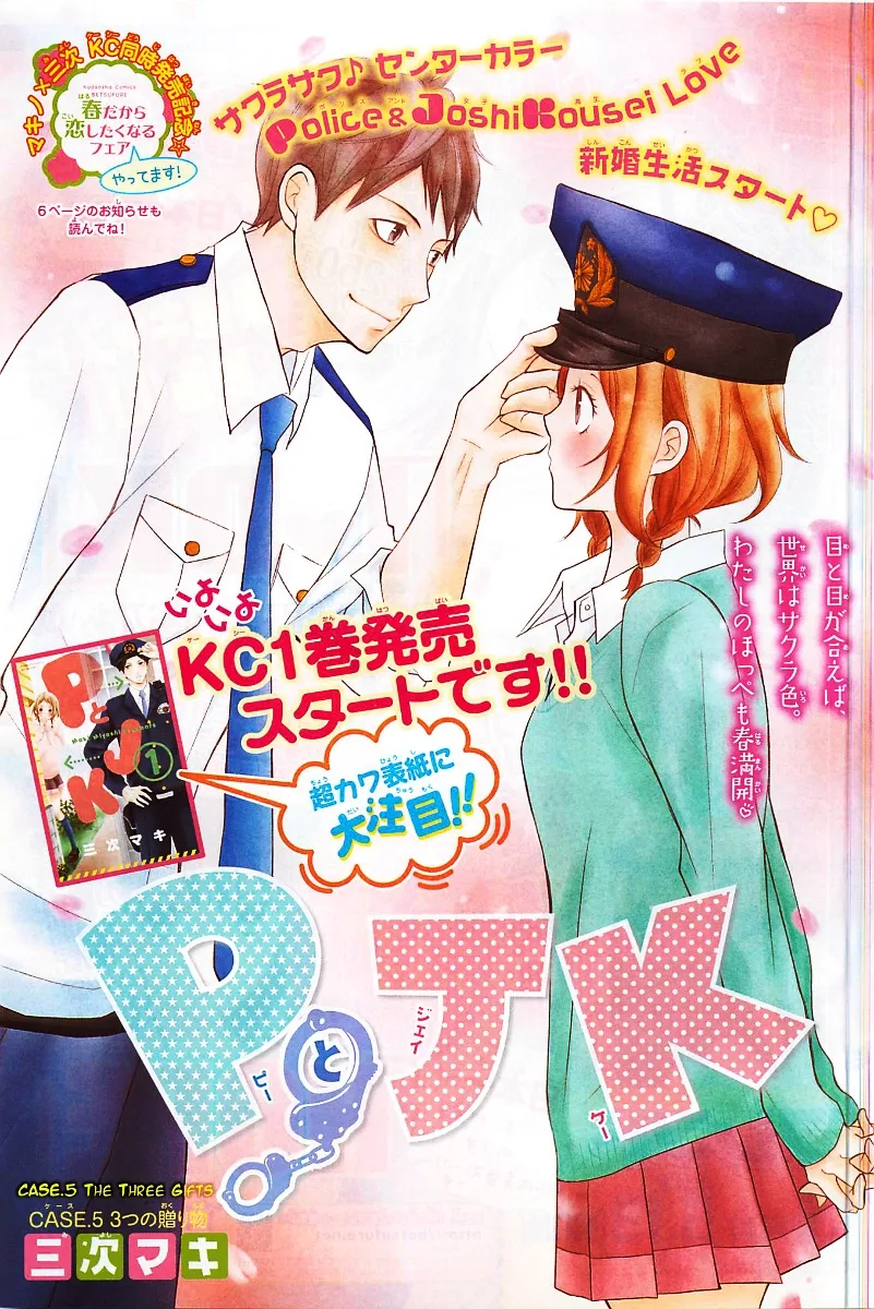 P to JK Chapter 5 page 6