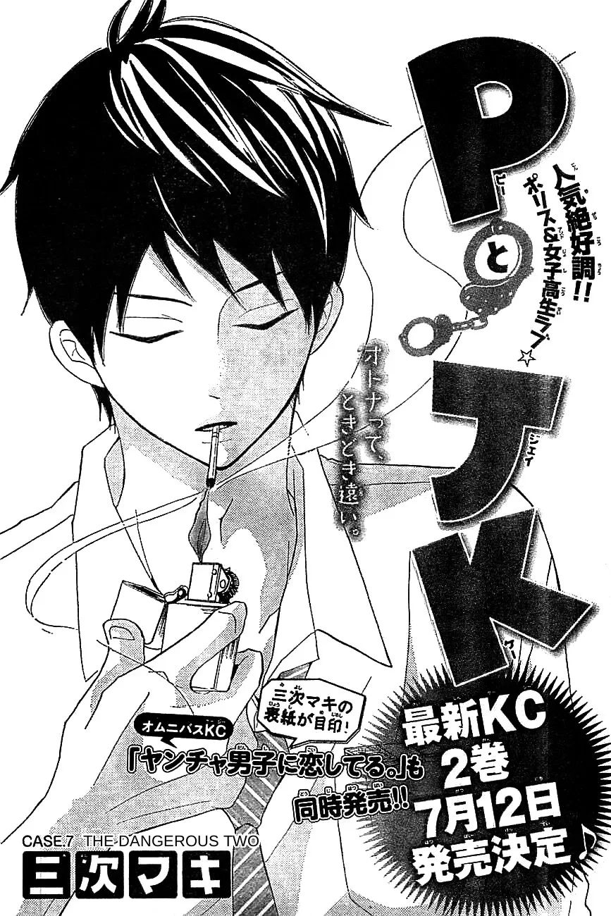 P to JK Chapter 7 page 1
