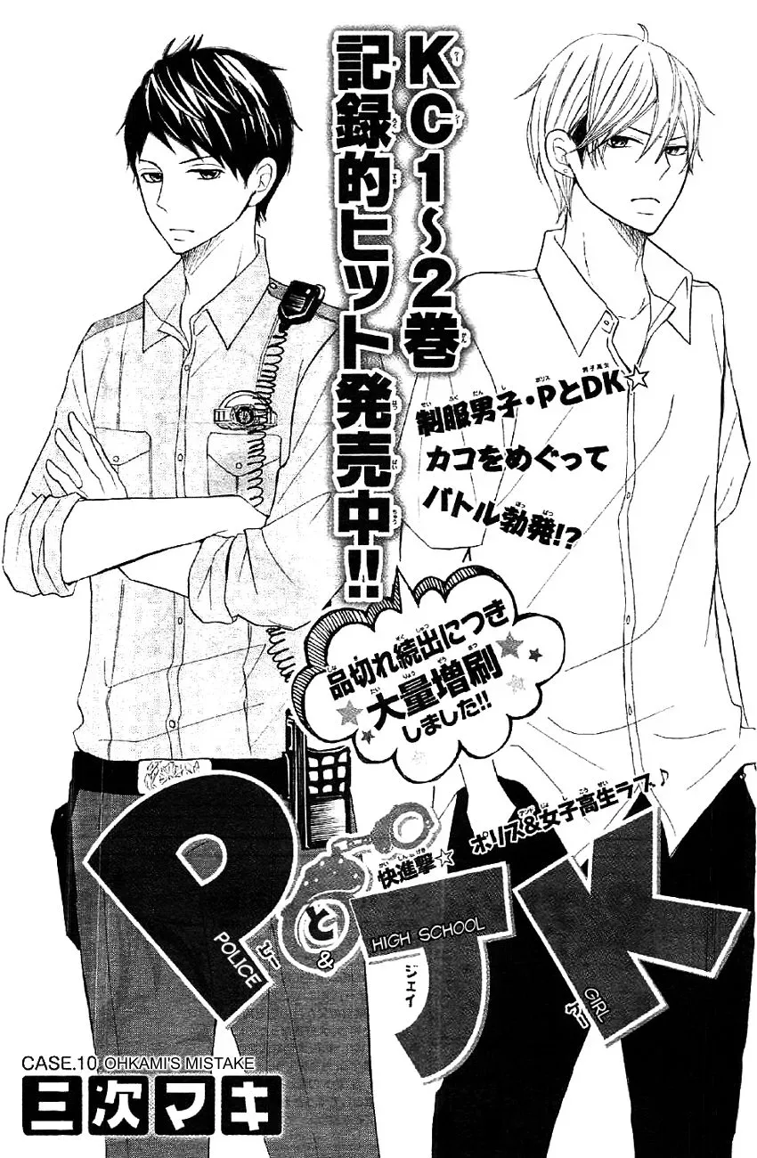 P to JK Chapter 10 page 1
