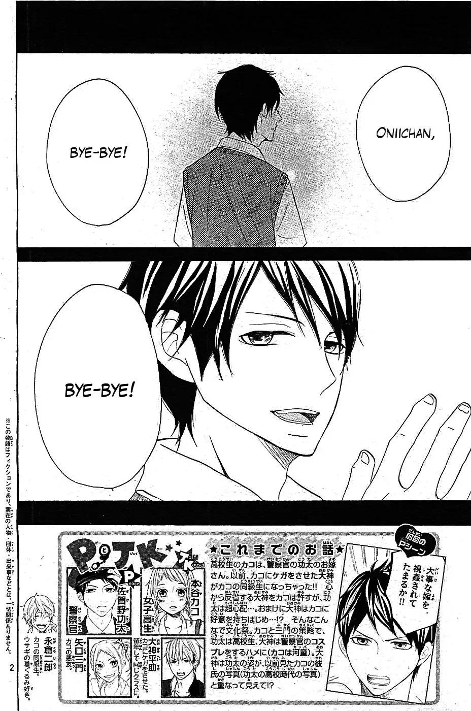 P to JK Chapter 12 page 2