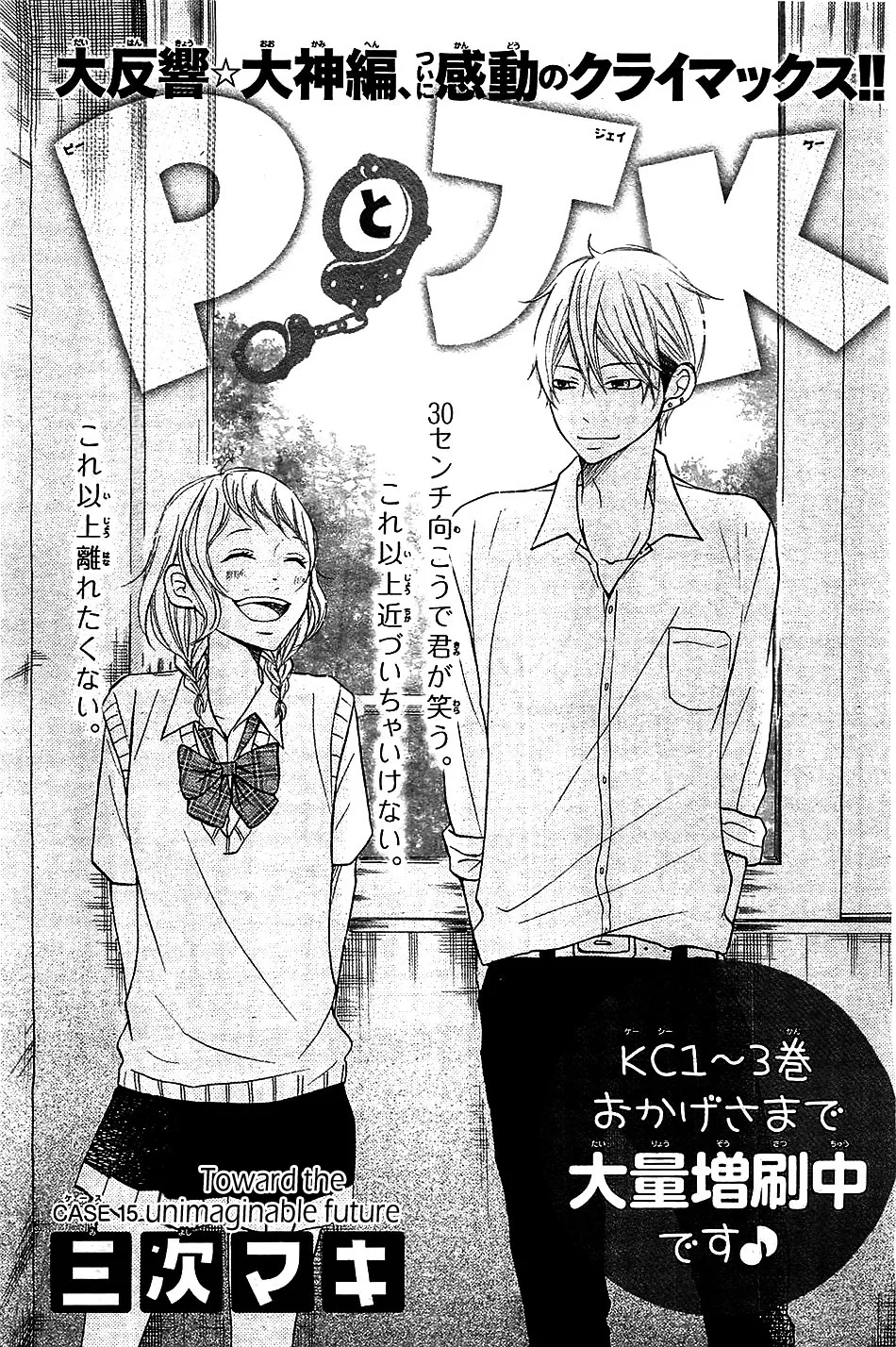 P to JK Chapter 15 page 1