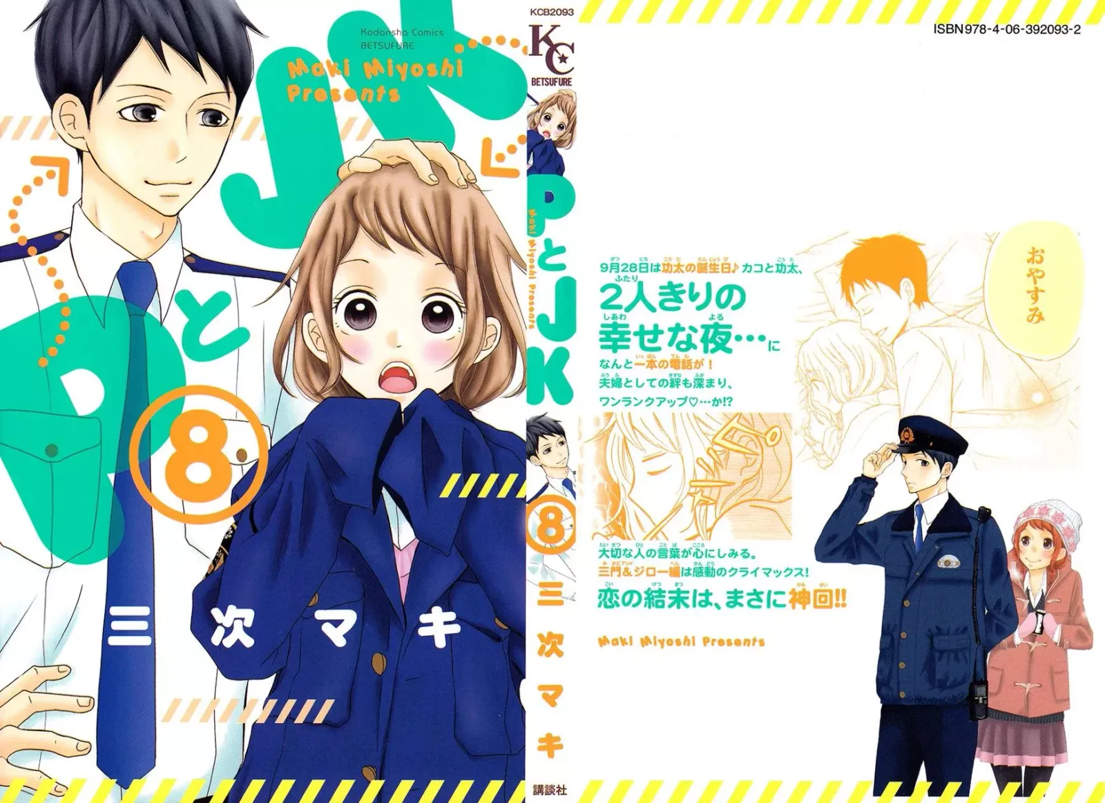 P to JK Chapter 28 page 1