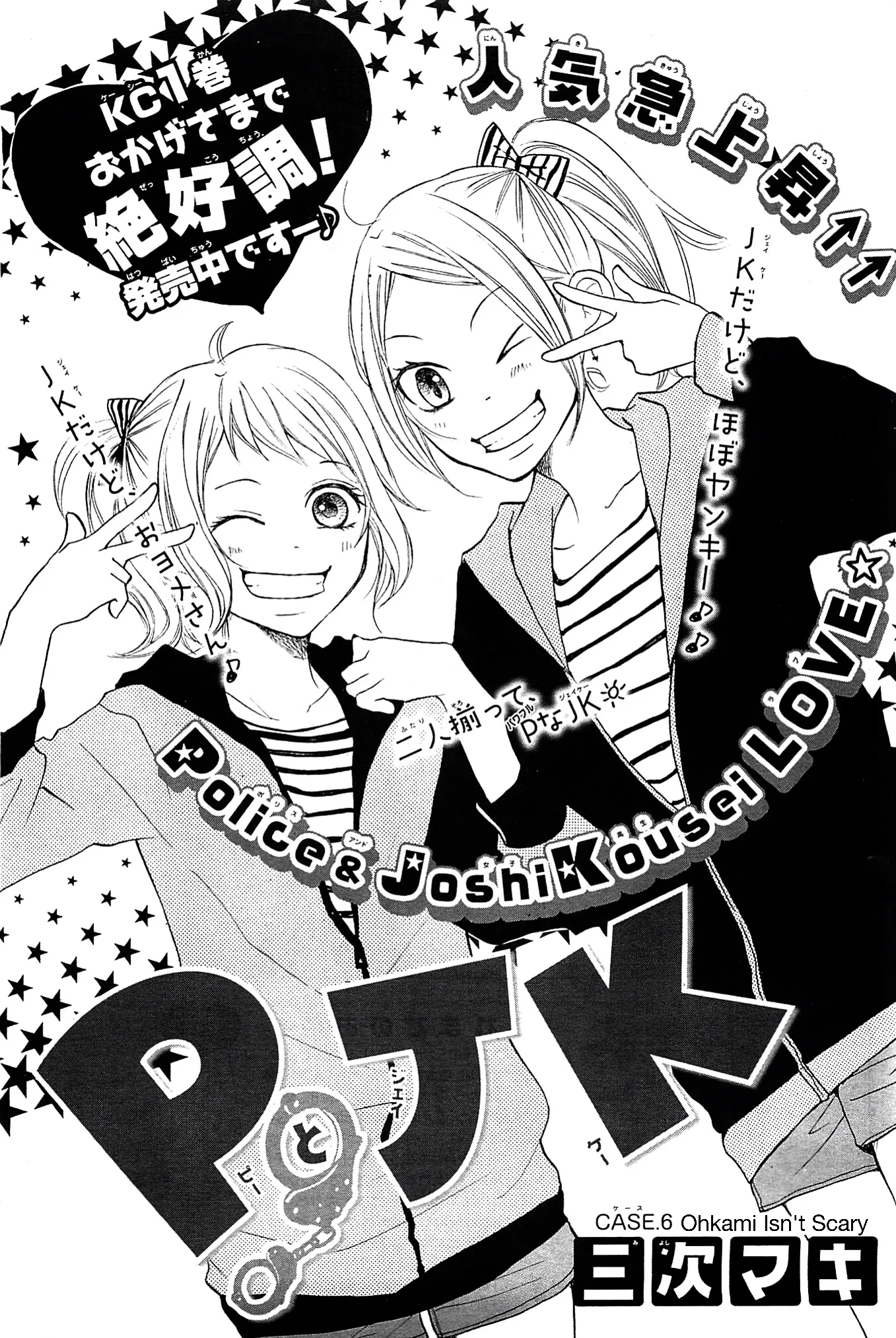 P to JK Chapter 6 page 1