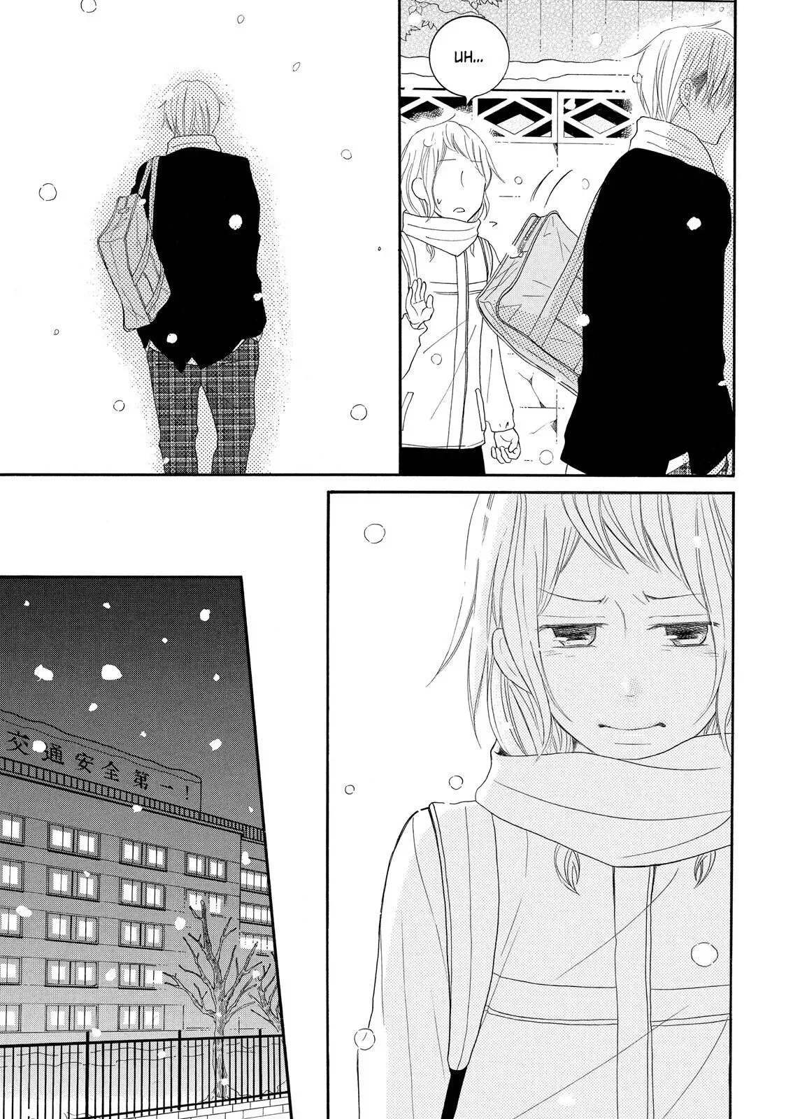 P to JK Chapter 39 page 13